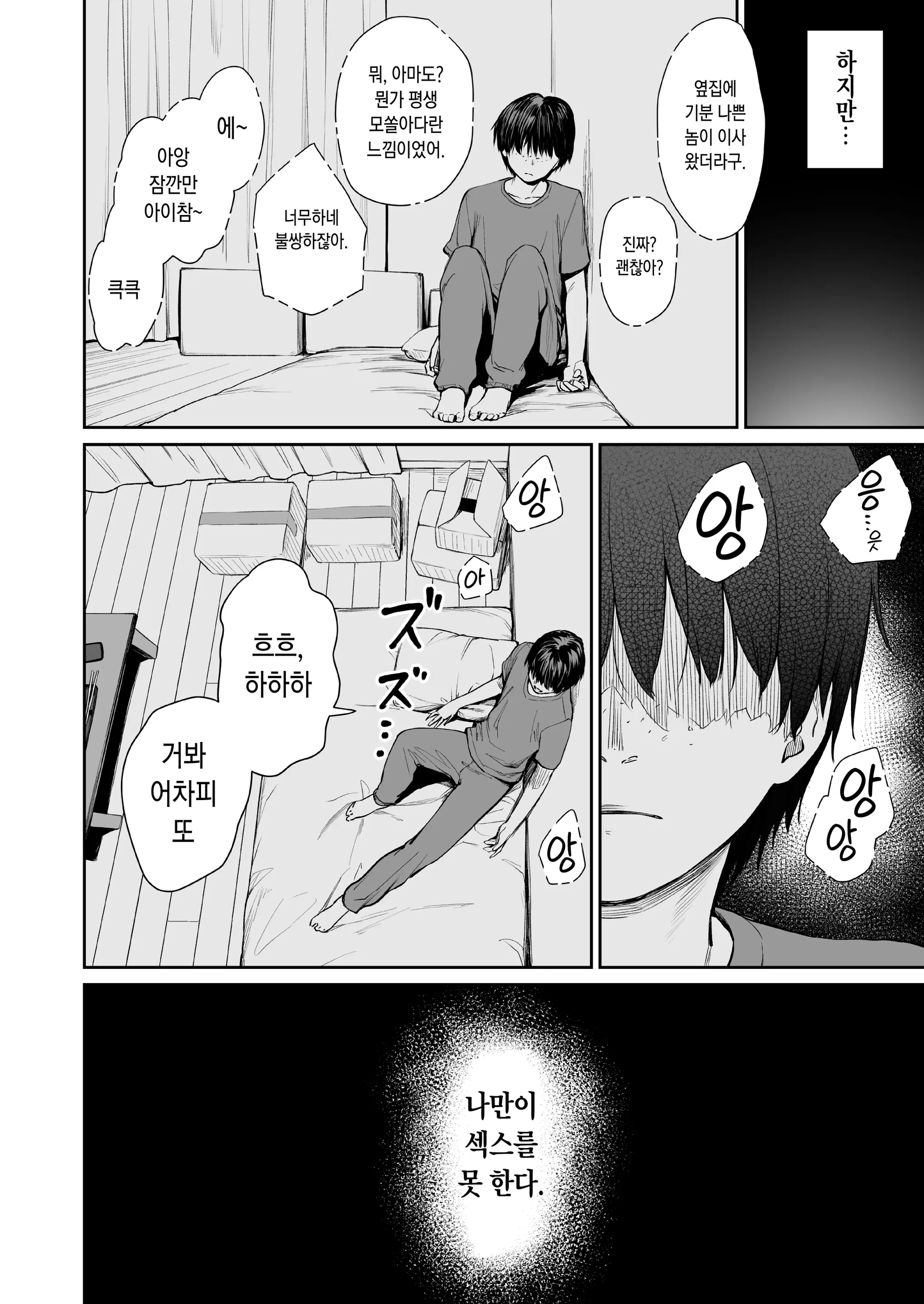 웹툰 이미지 151
