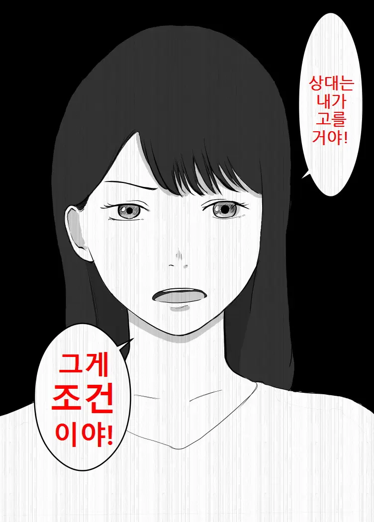 웹툰 이미지 24