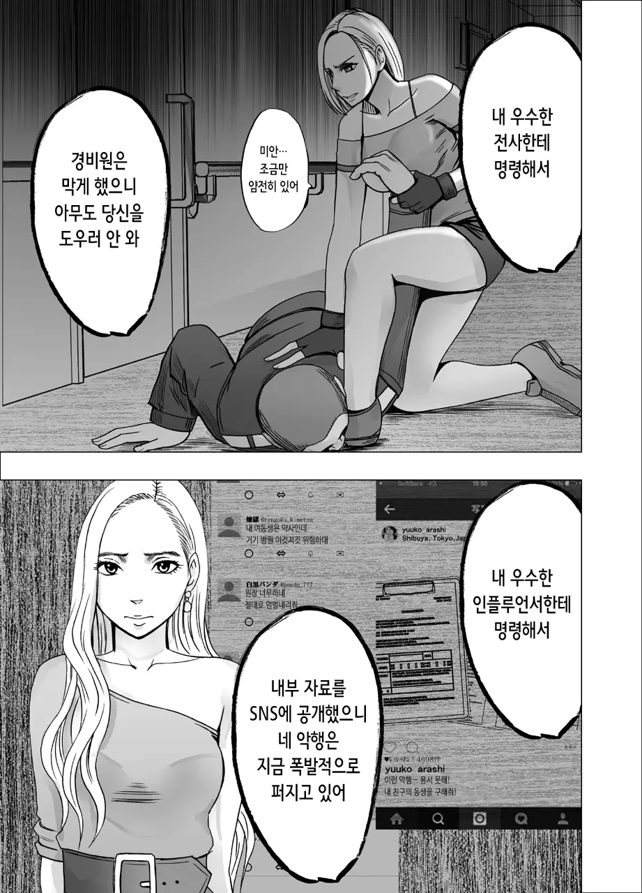 웹툰 이미지 71