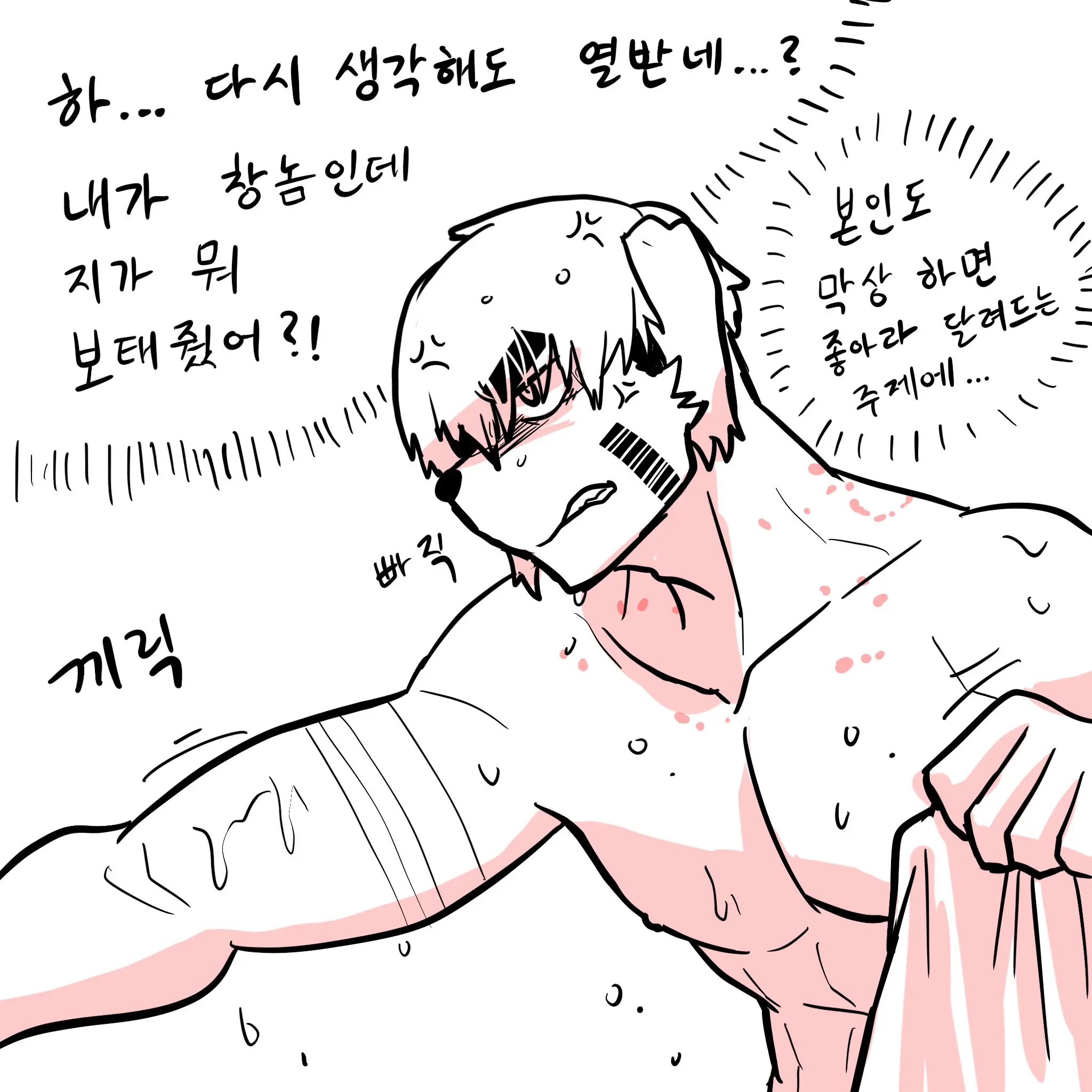 웹툰 이미지 25