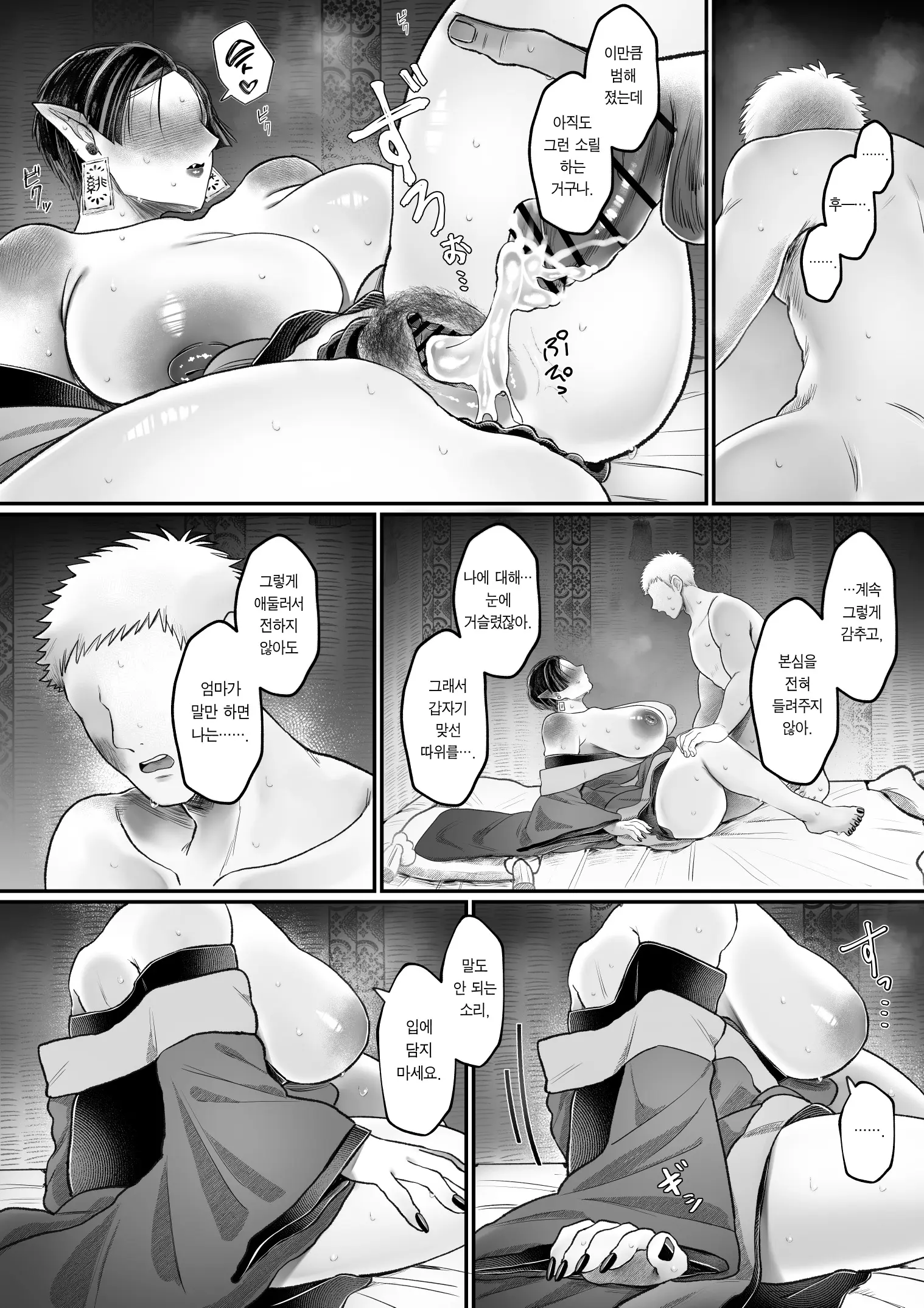 웹툰 이미지 45