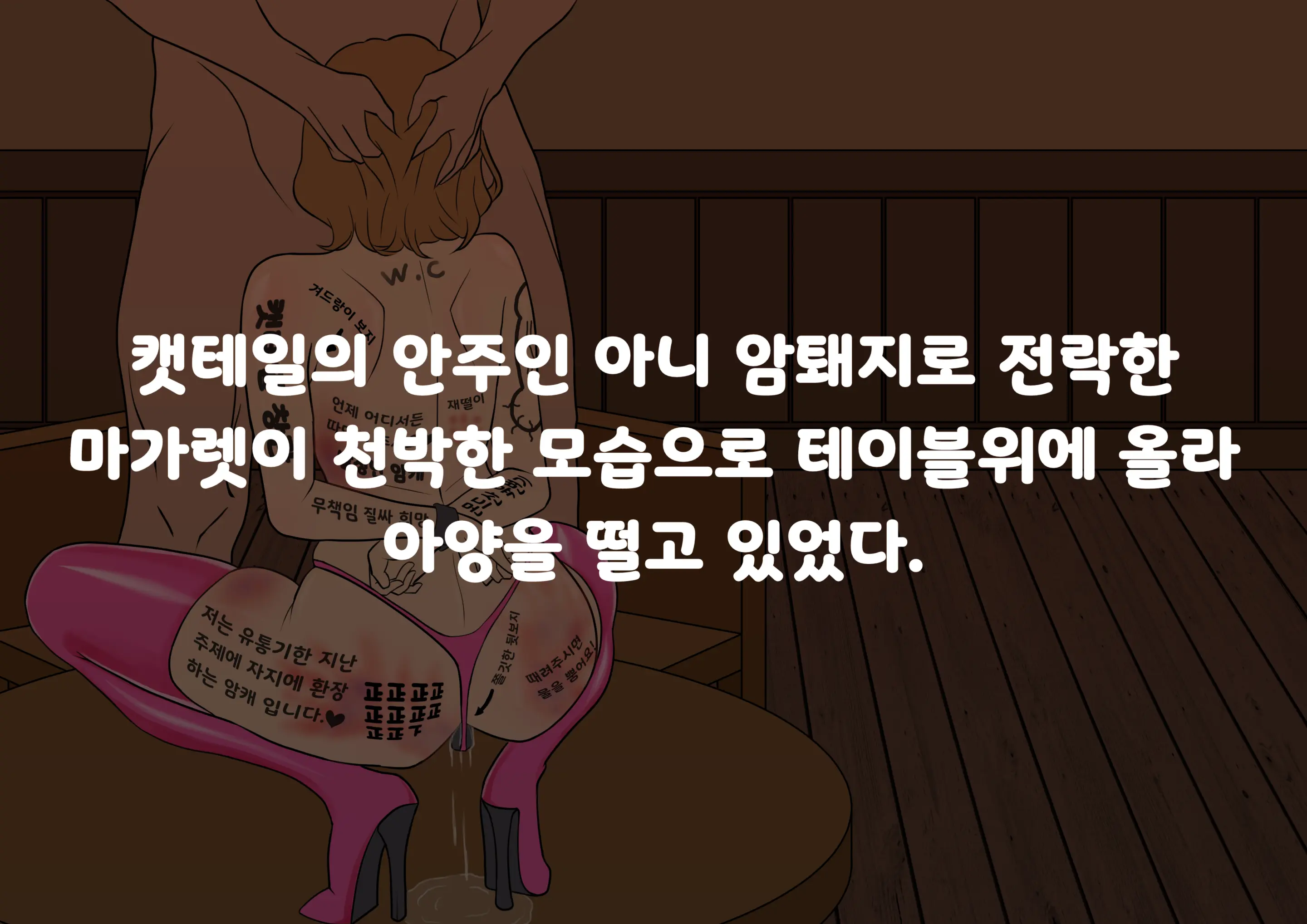 웹툰 이미지 8