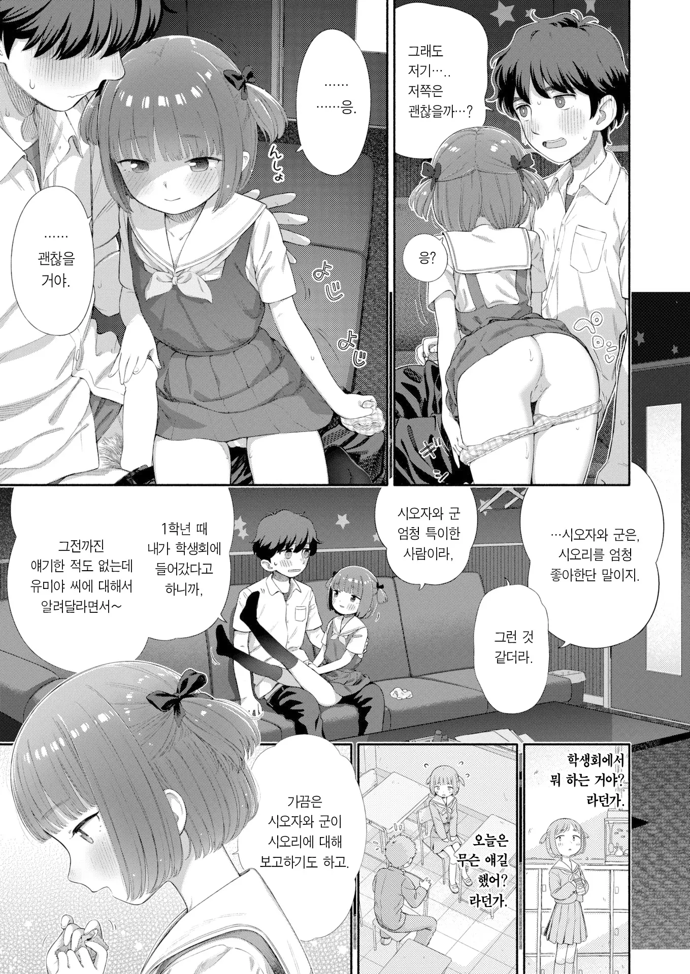 웹툰 이미지 13