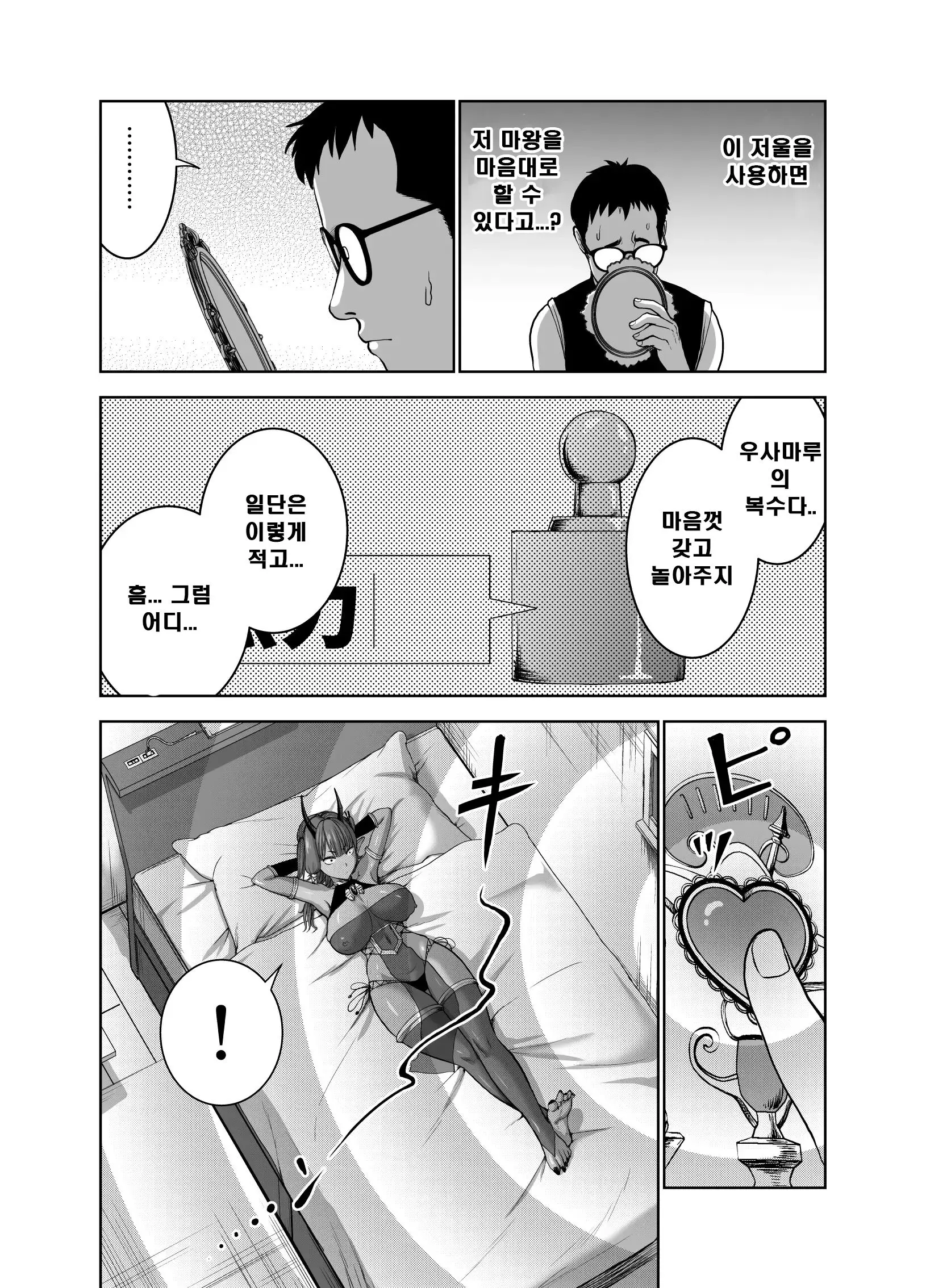 웹툰 이미지 11