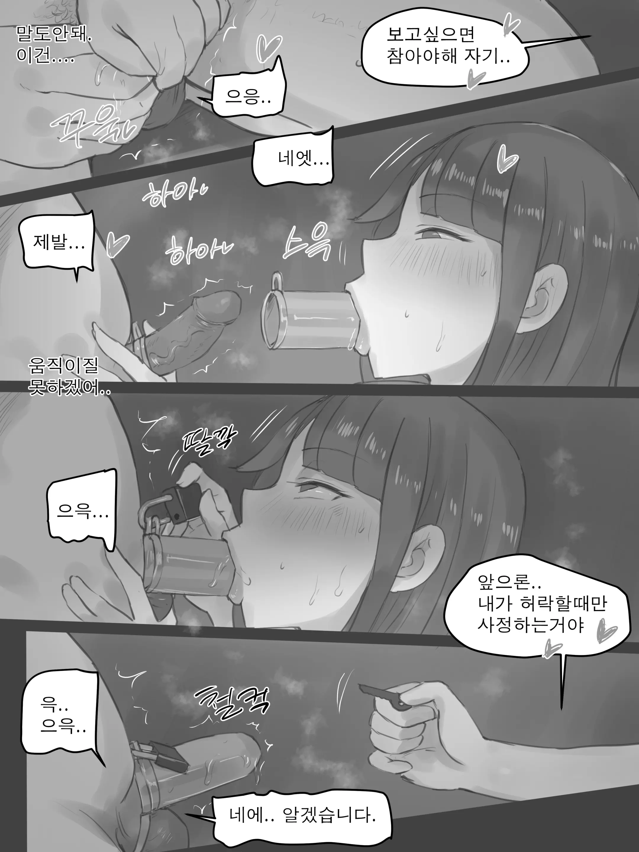 웹툰 이미지 20