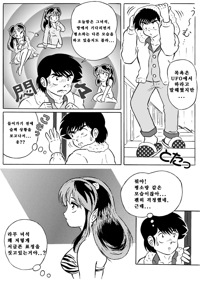 웹툰 이미지 7
