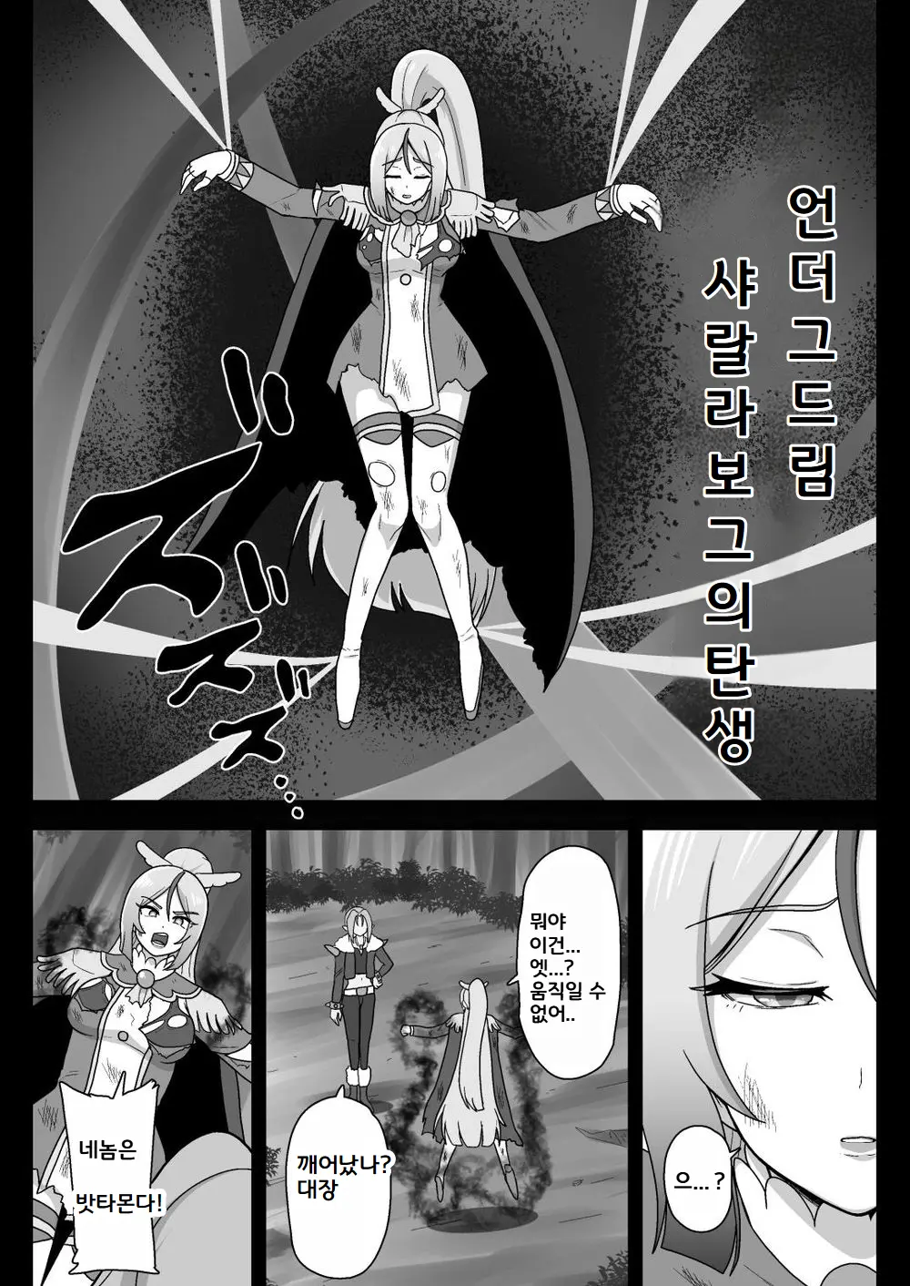 웹툰 이미지 2