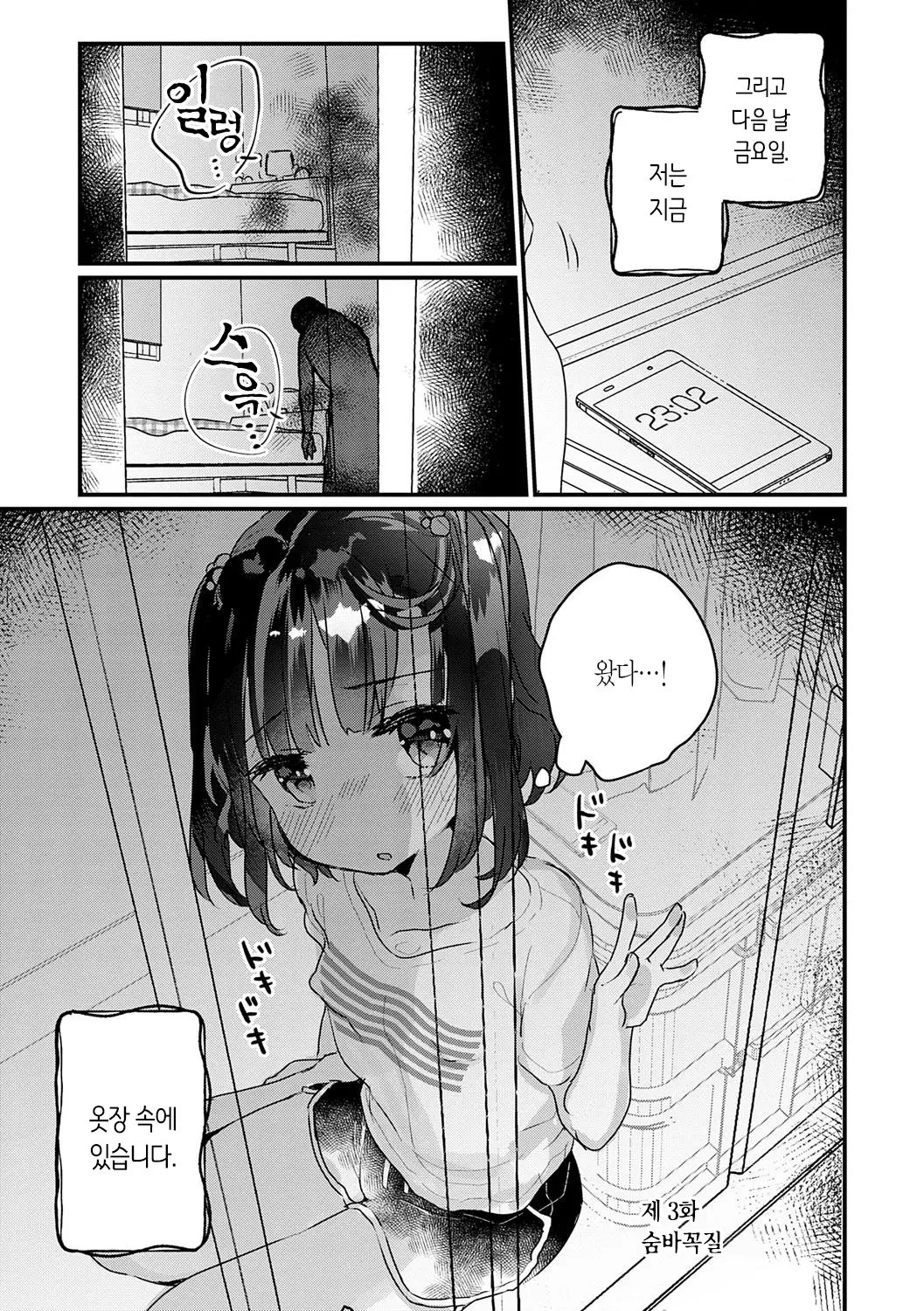 웹툰 이미지 34