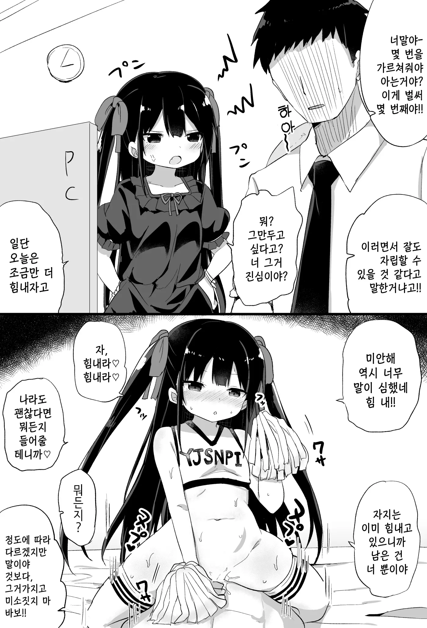 웹툰 이미지 38