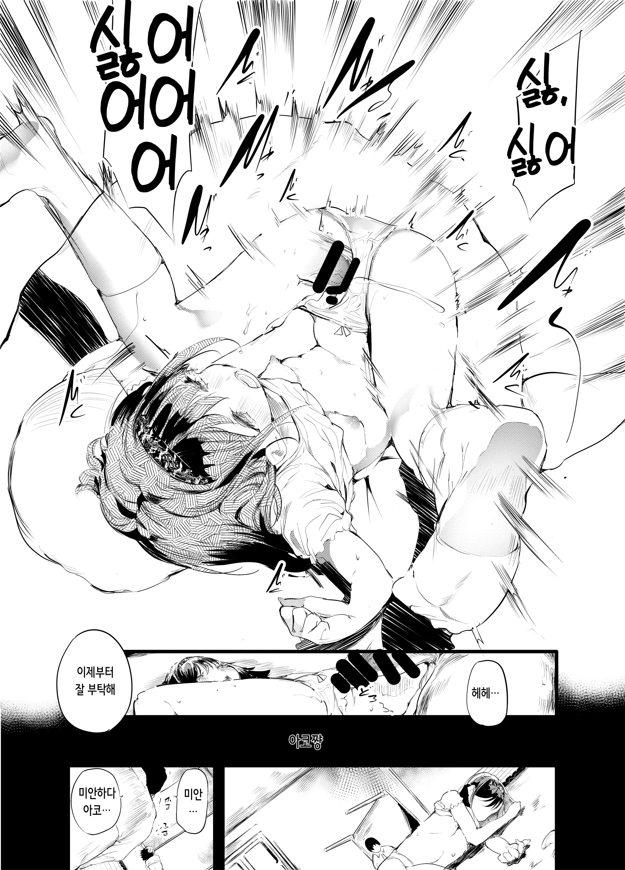 웹툰 이미지 8