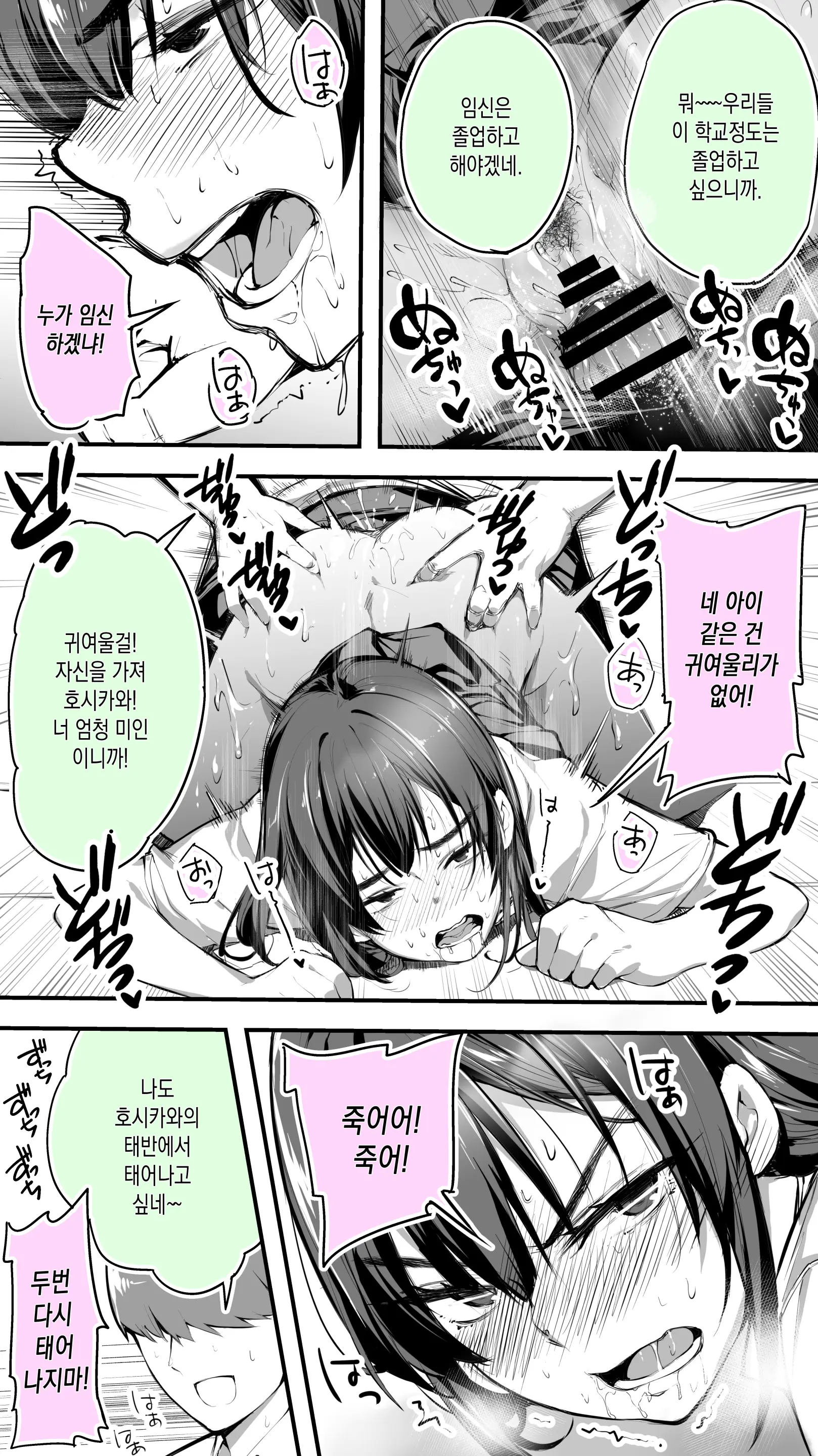 웹툰 이미지 23