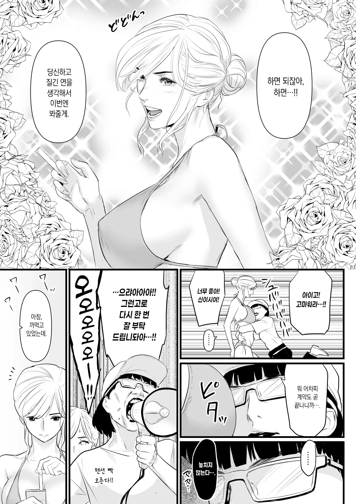 웹툰 이미지 5