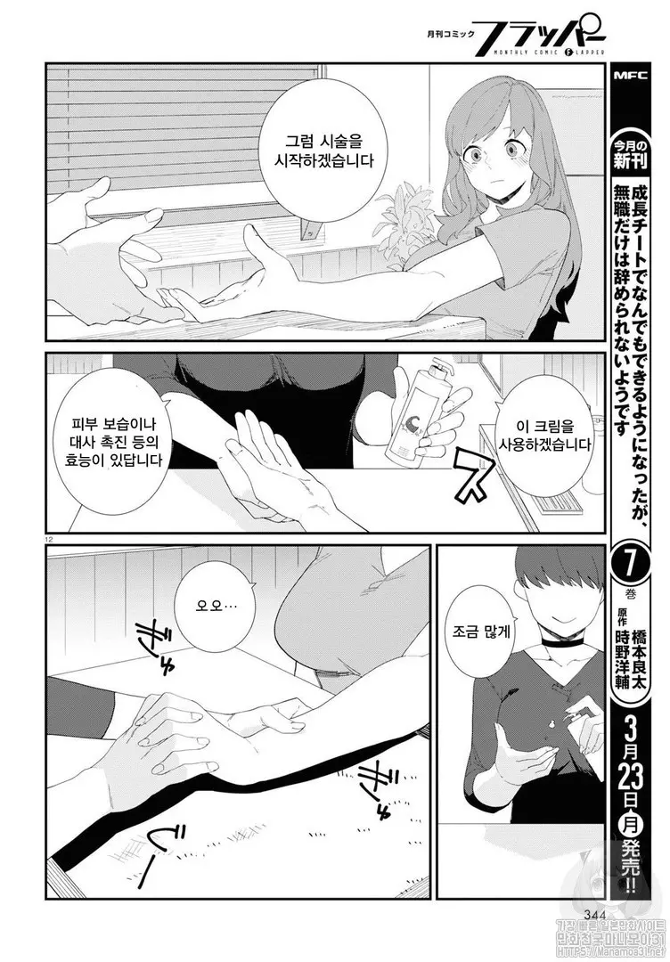 웹툰 이미지 105