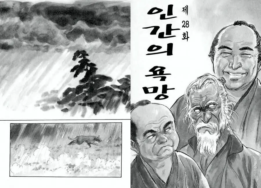 웹툰 이미지 32