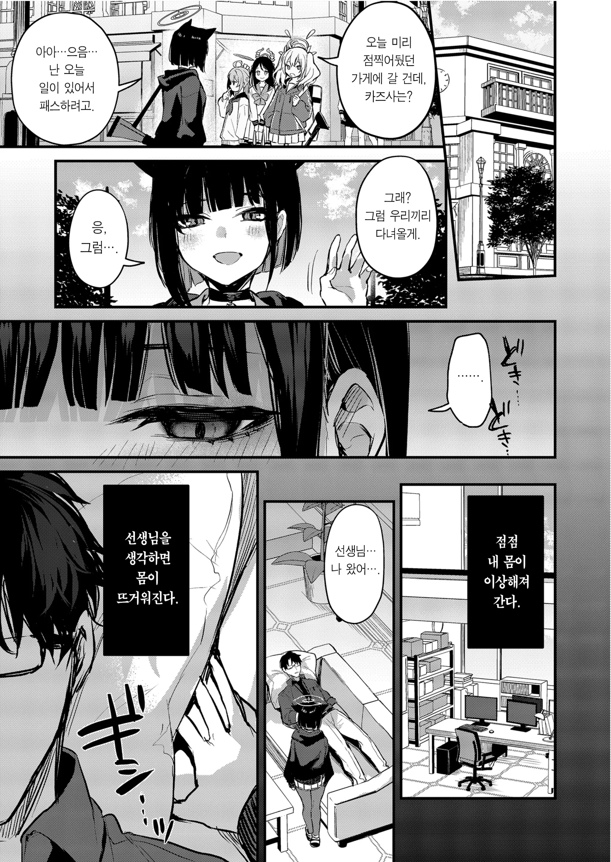 웹툰 이미지 15