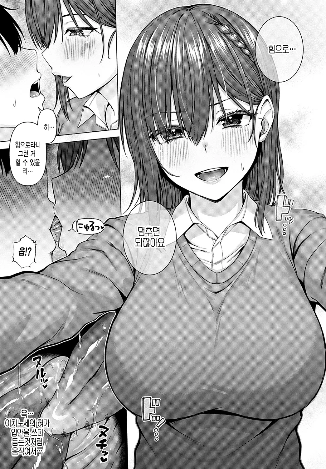 웹툰 이미지 8