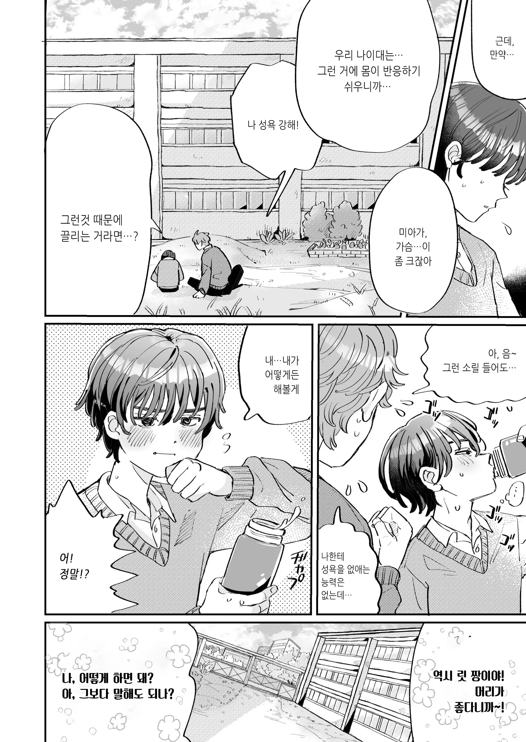 웹툰 이미지 9