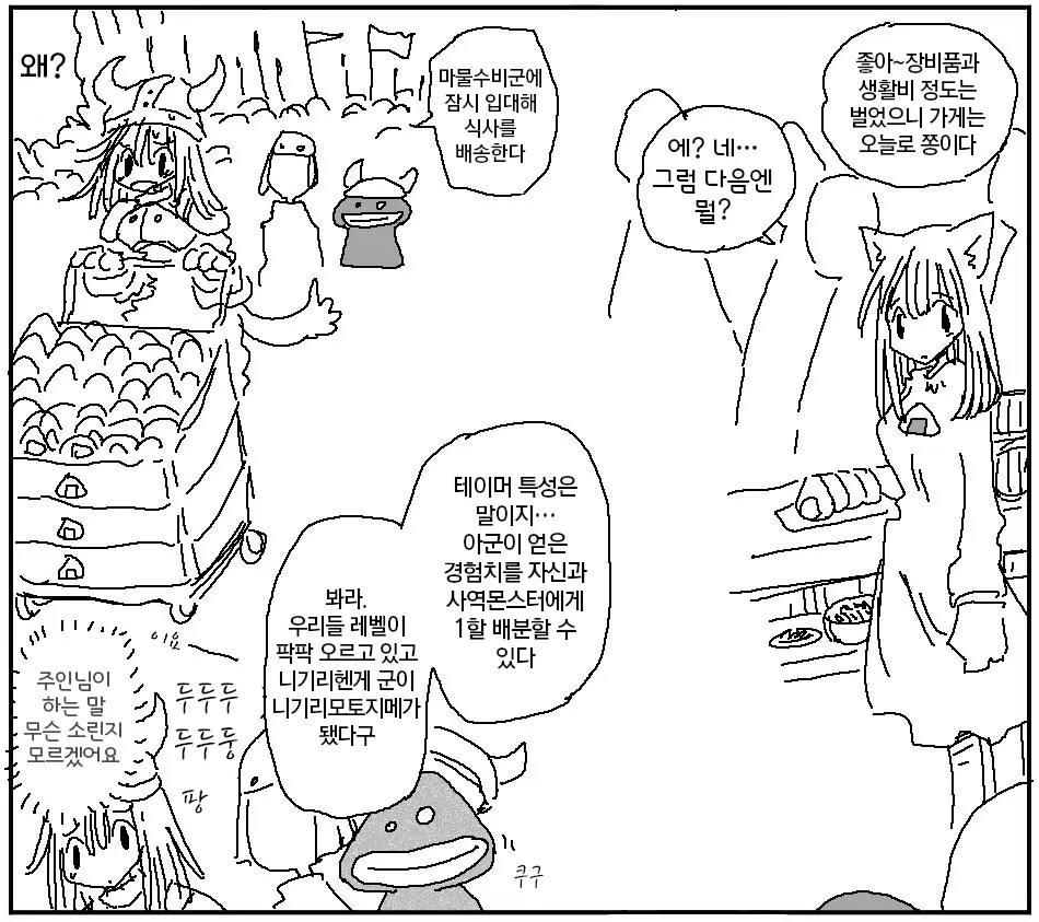 웹툰 이미지 410
