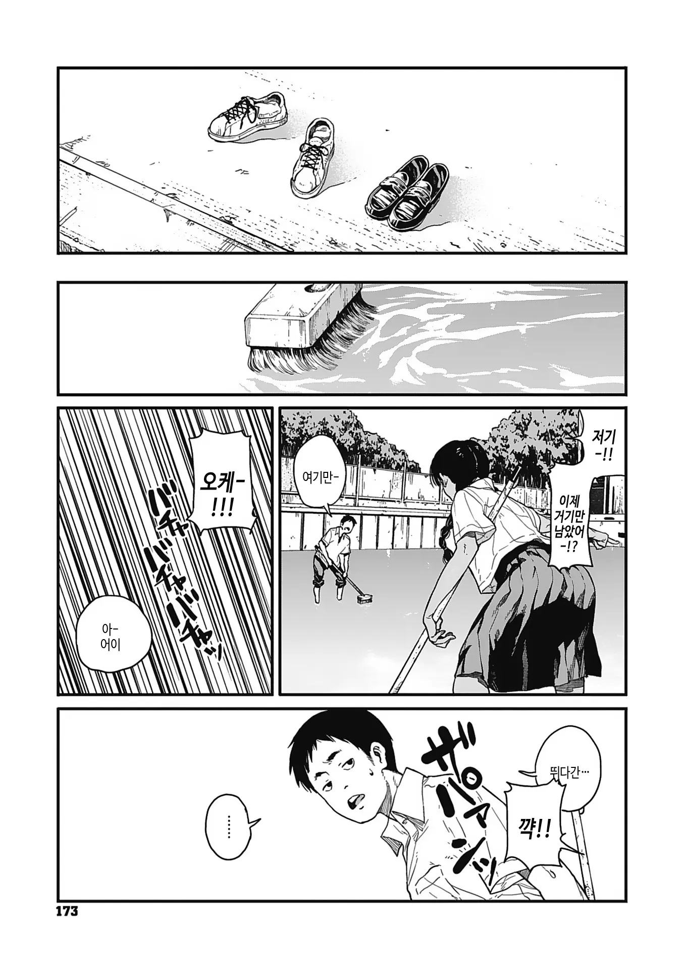 웹툰 이미지 171