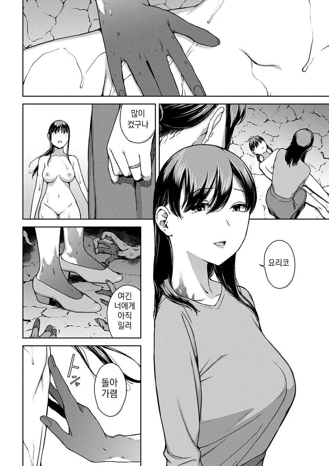 웹툰 이미지 225