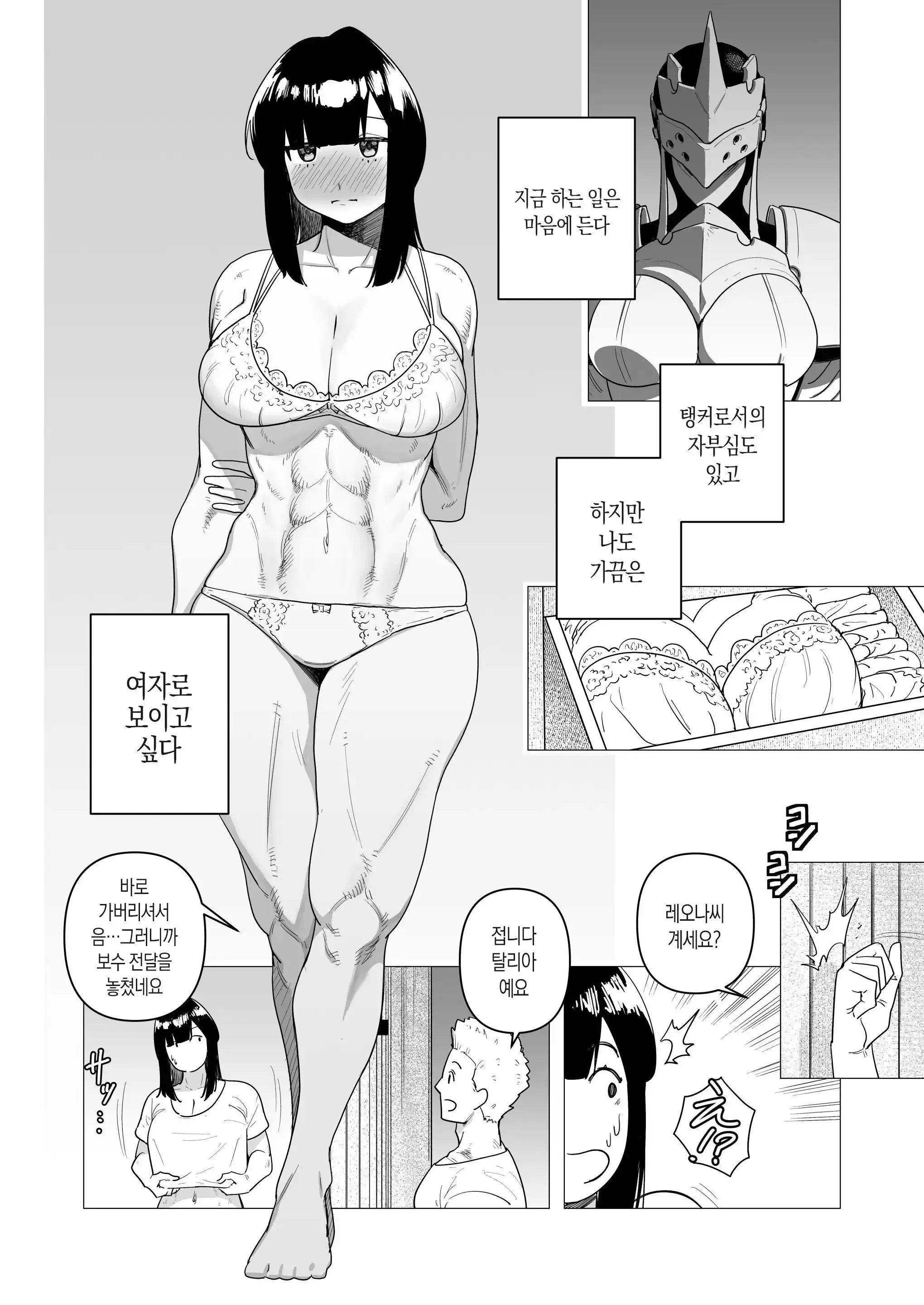 웹툰 이미지 5
