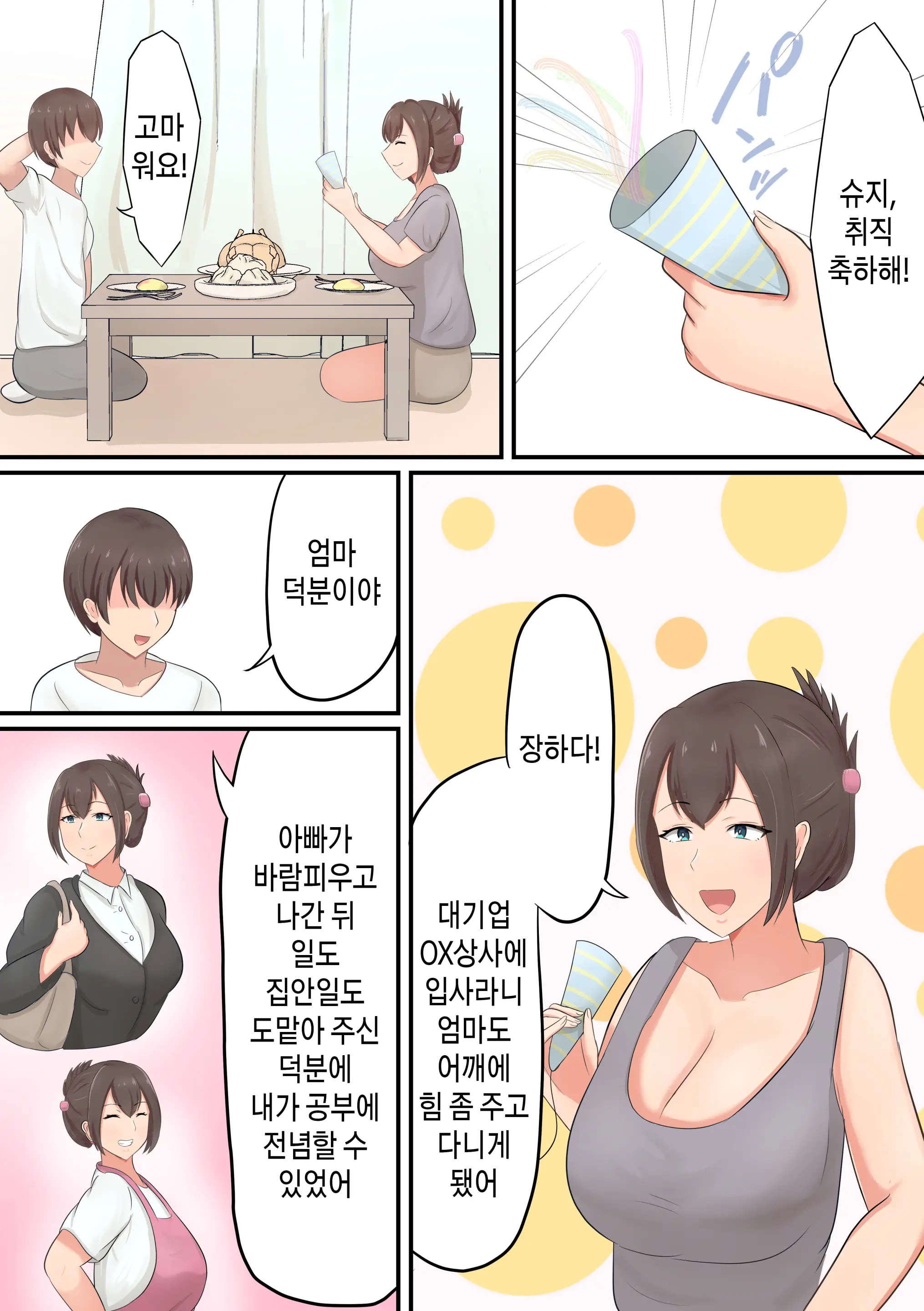 웹툰 이미지 1