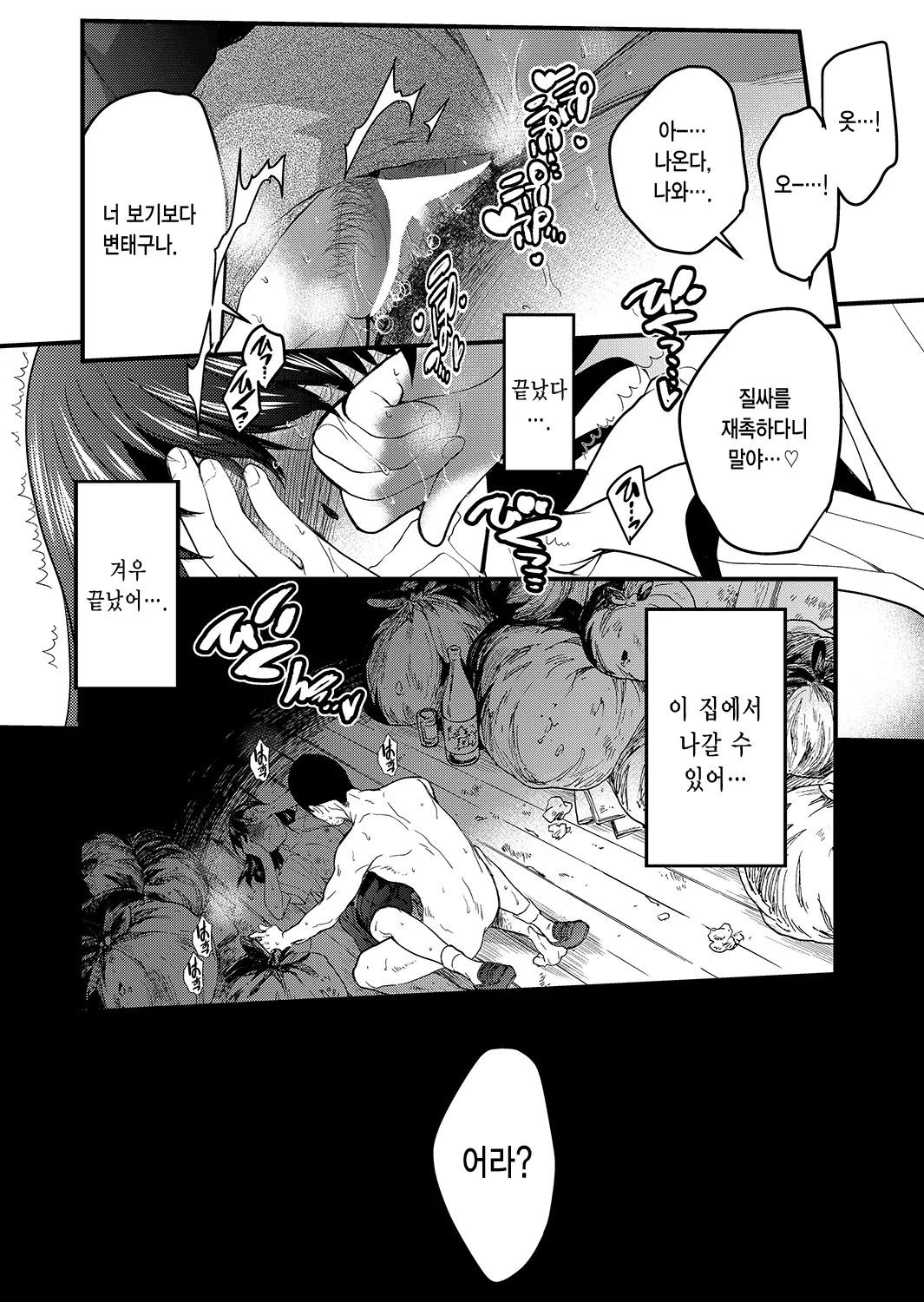 웹툰 이미지 35