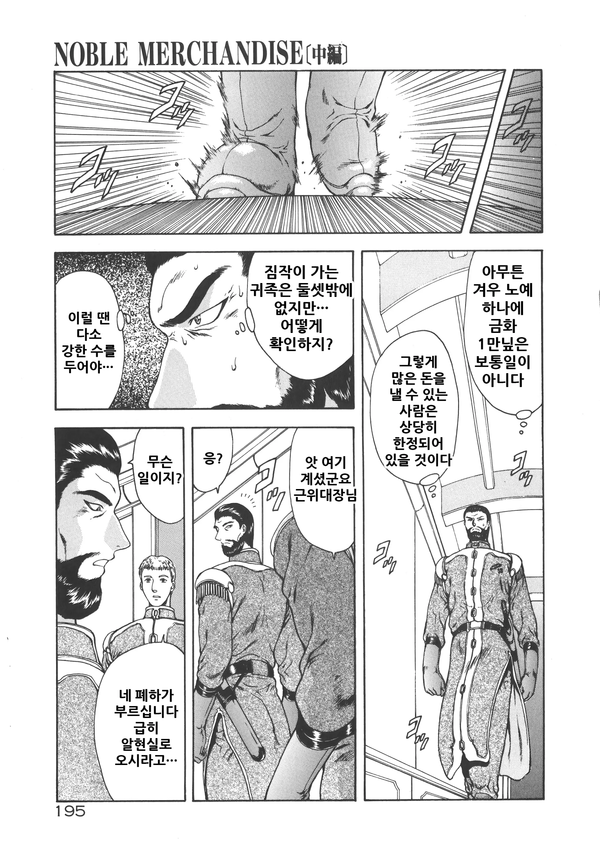 웹툰 이미지 200