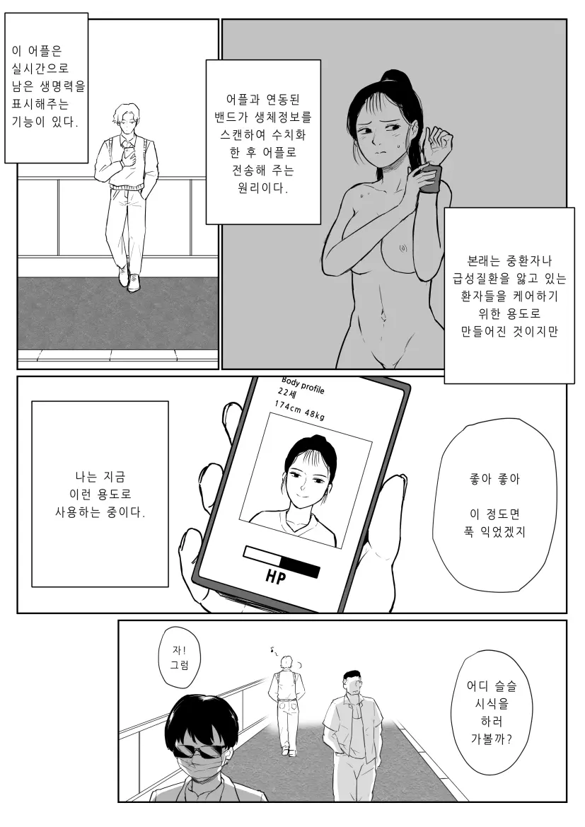 웹툰 이미지 2