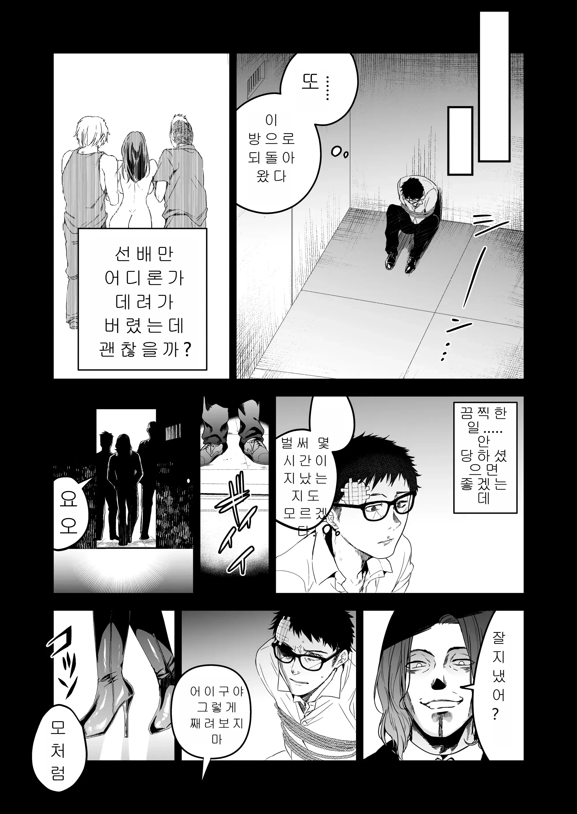 웹툰 이미지 76