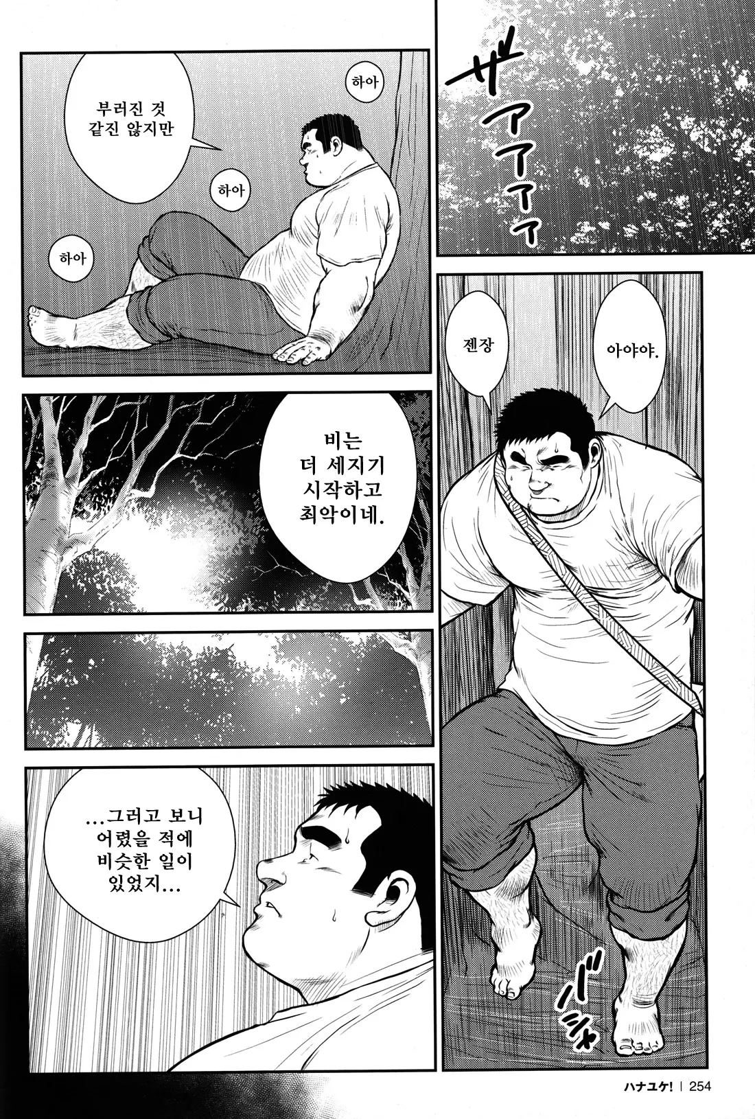 웹툰 이미지 249