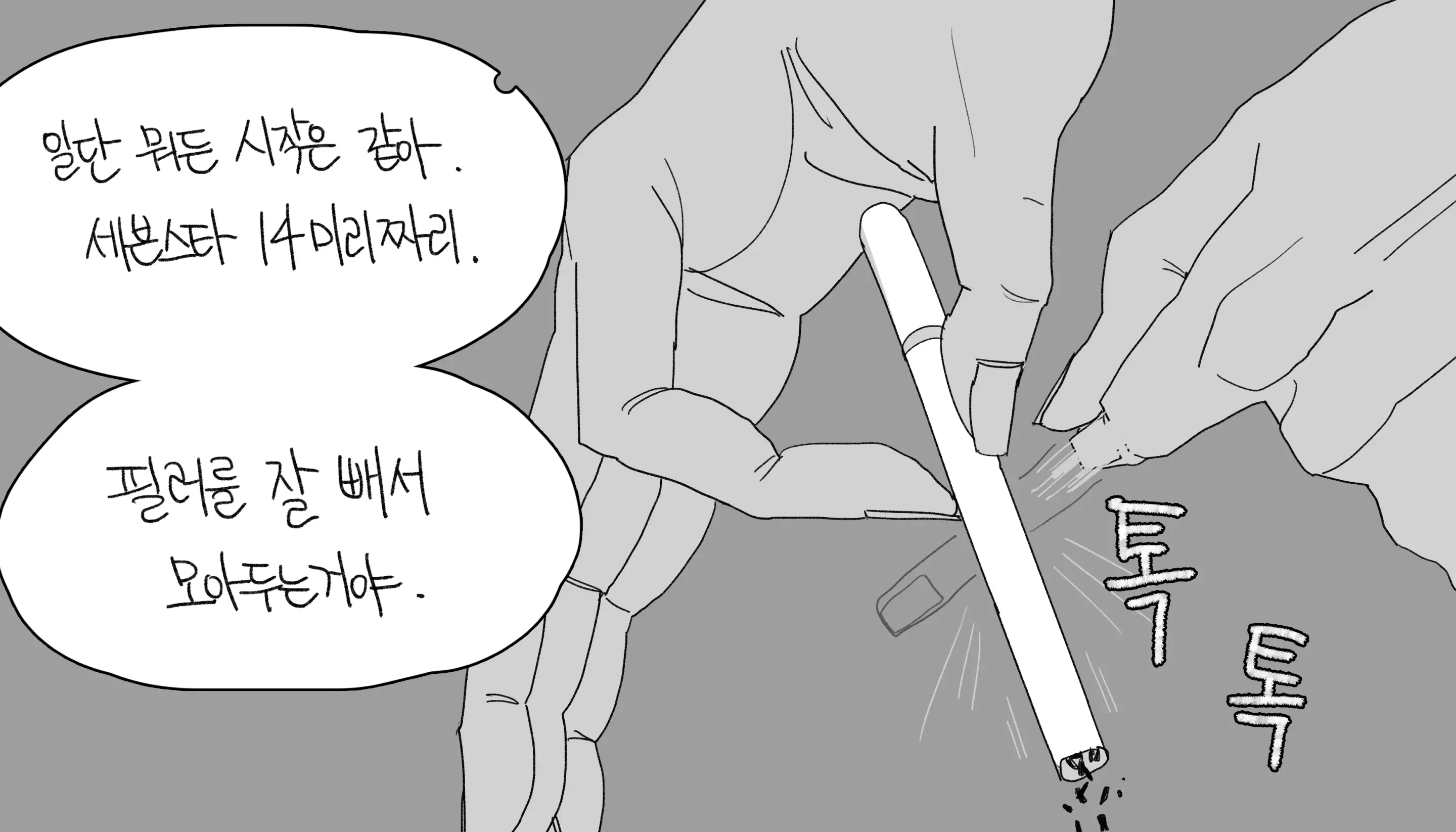 웹툰 이미지 134