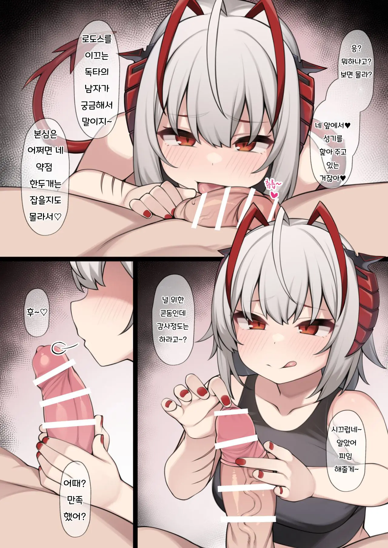 웹툰 이미지 1