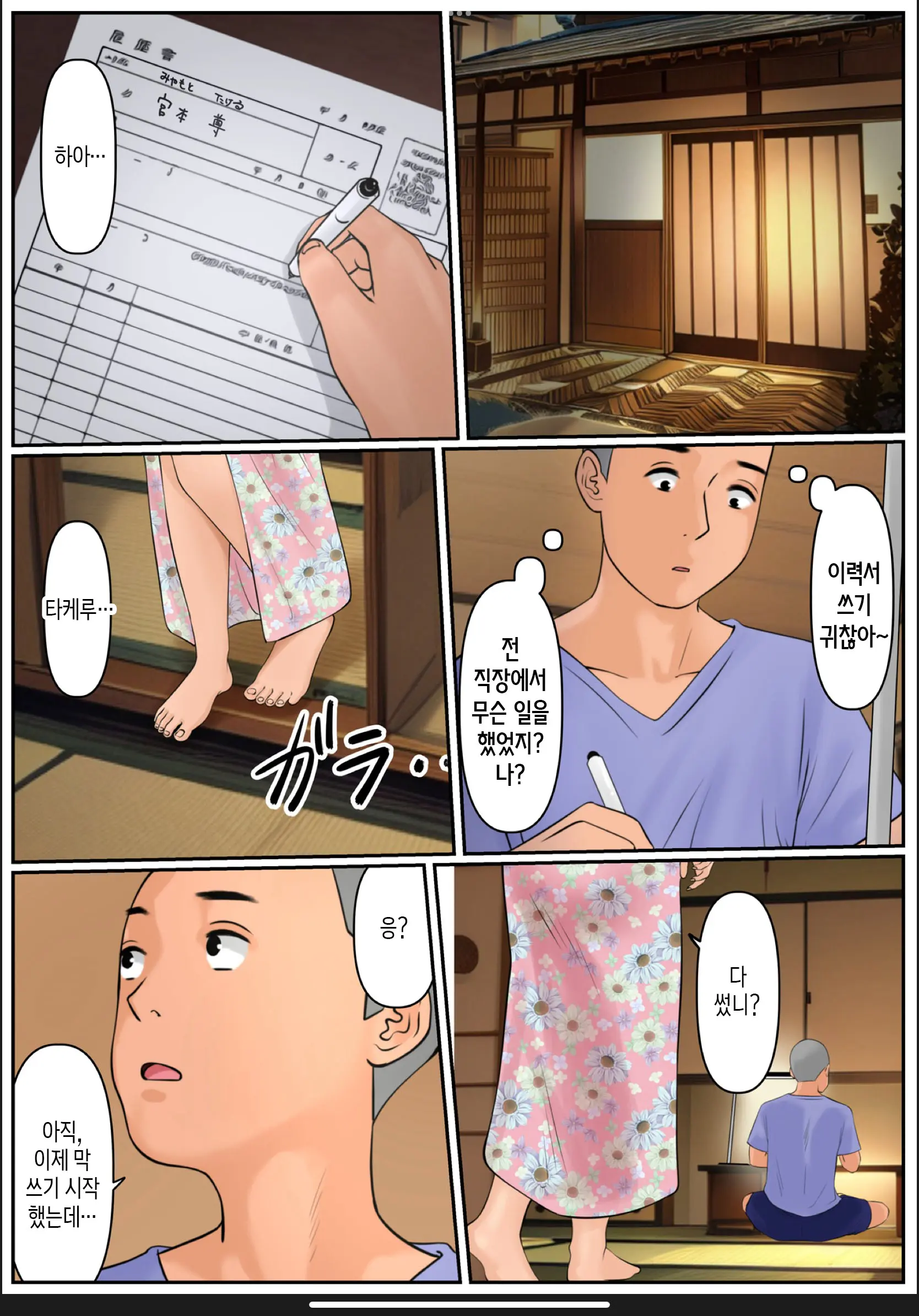 웹툰 이미지 37