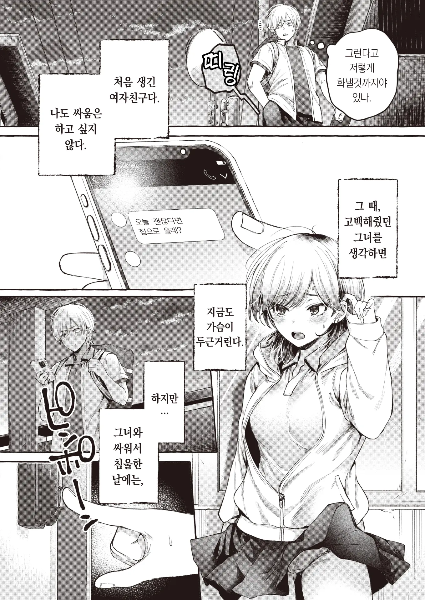 웹툰 이미지 4
