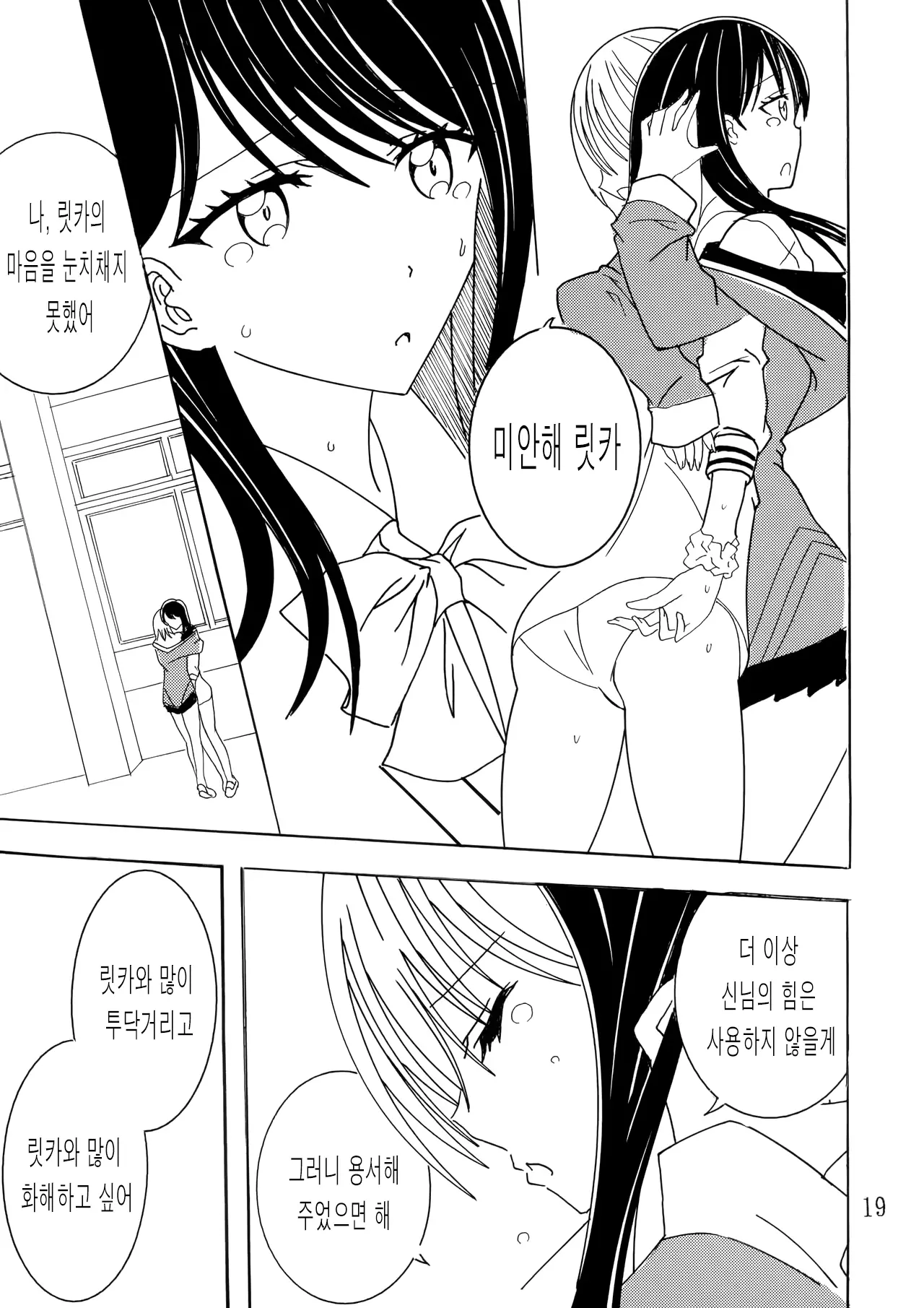 웹툰 이미지 17