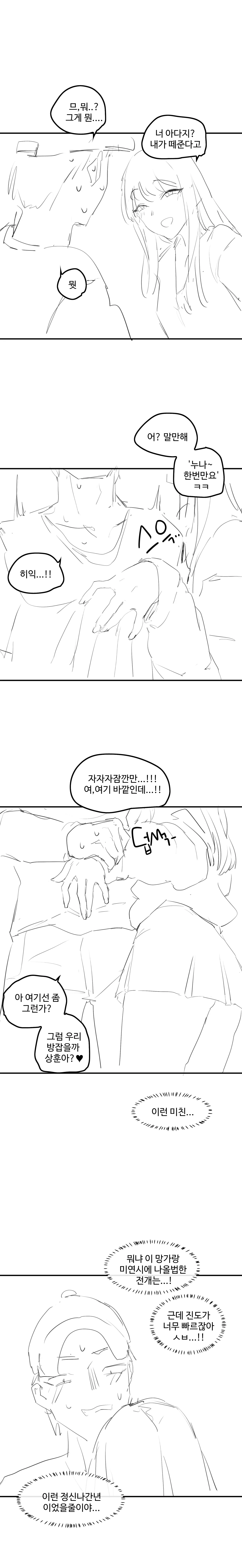 웹툰 이미지 230