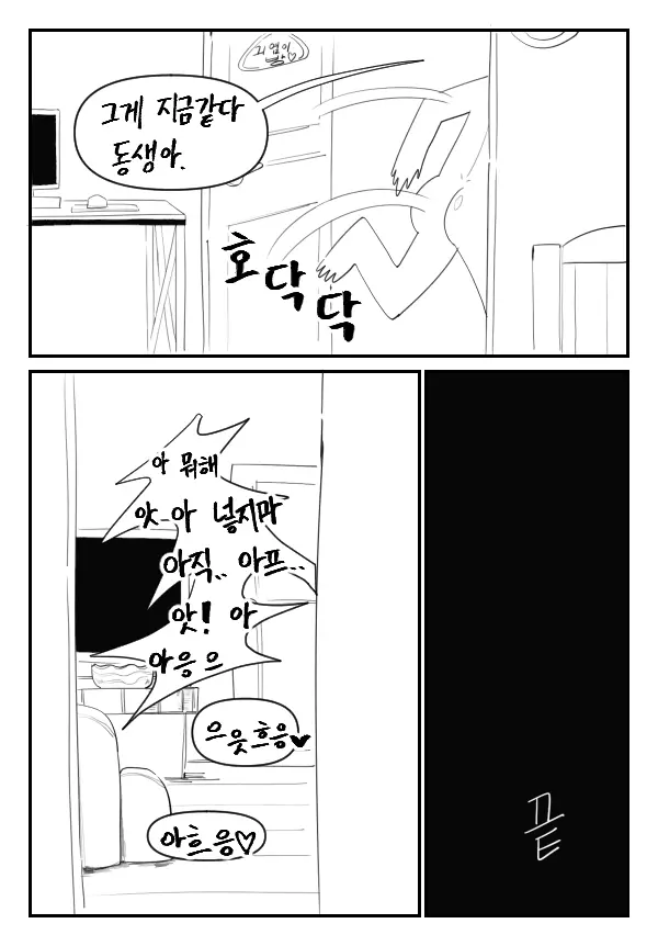 웹툰 이미지 13