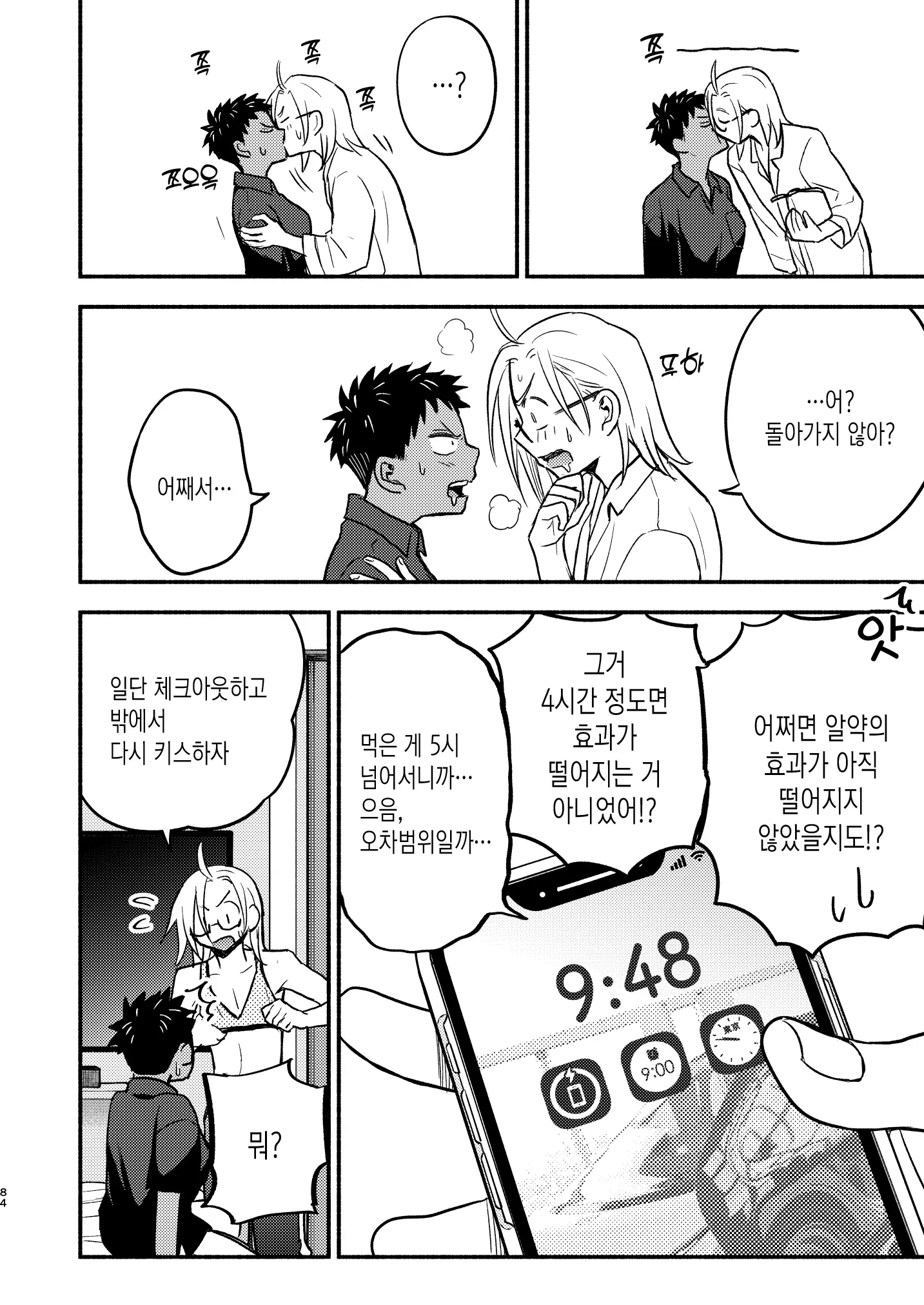 웹툰 이미지 83