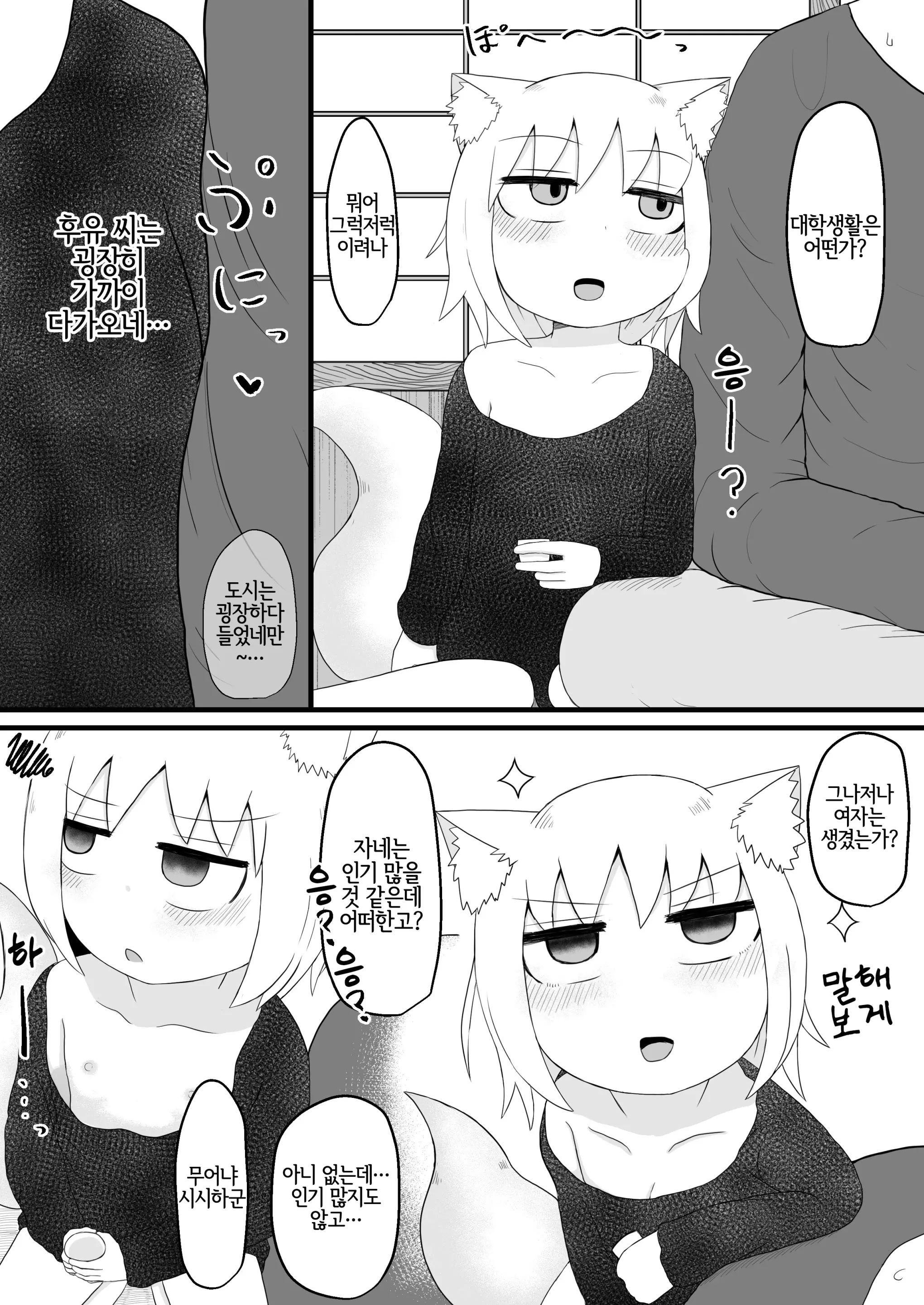 웹툰 이미지 6