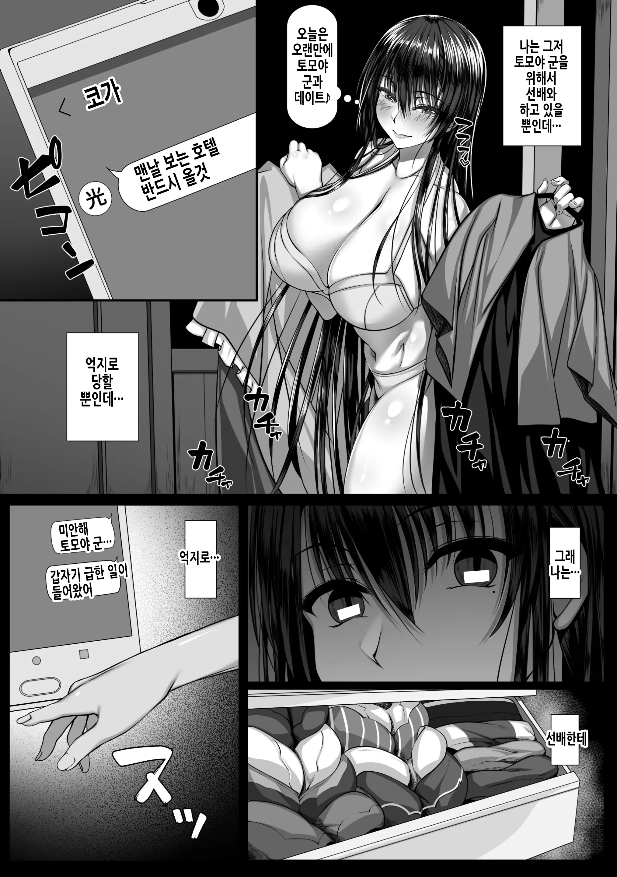 웹툰 이미지 30