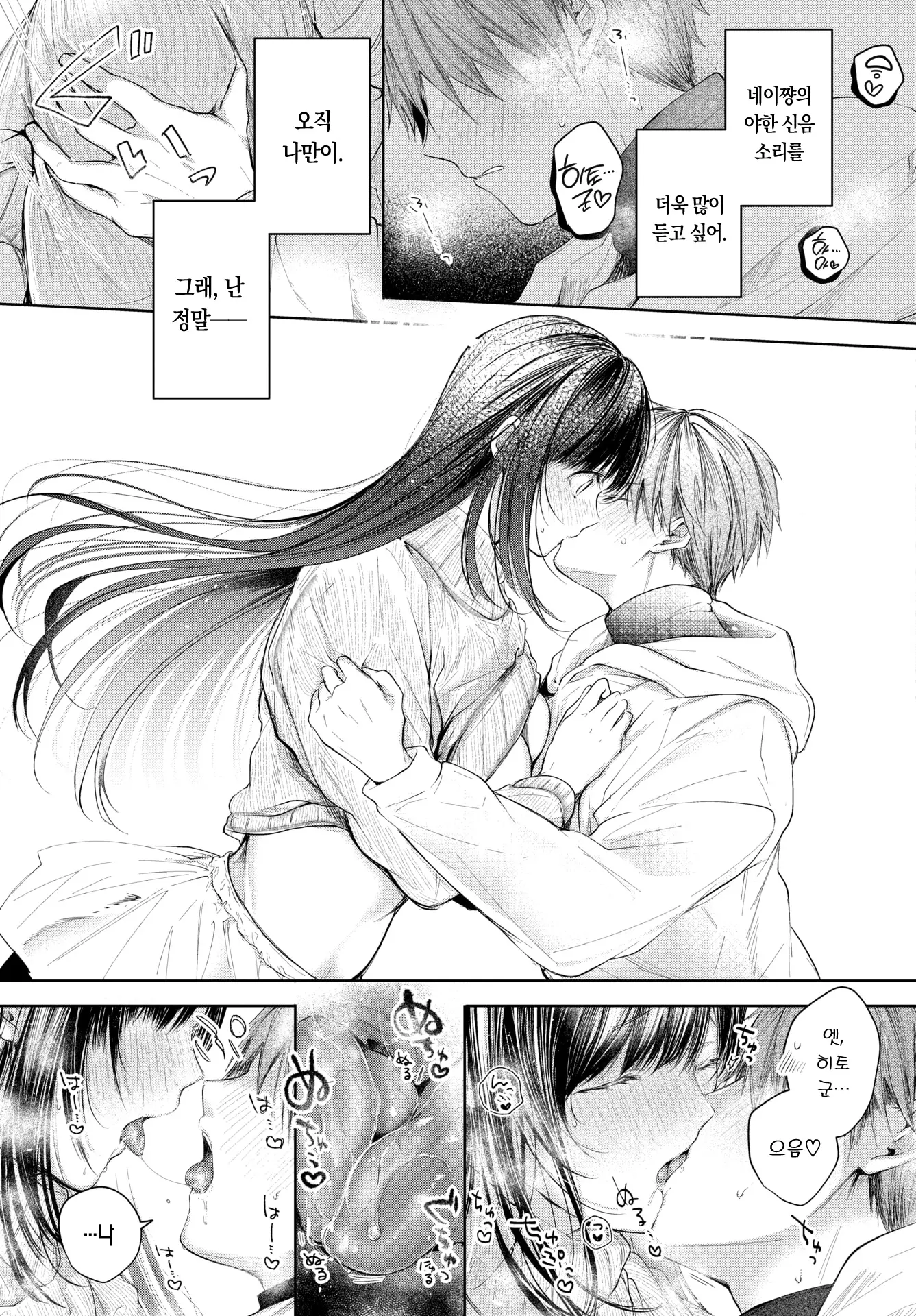 웹툰 이미지 12