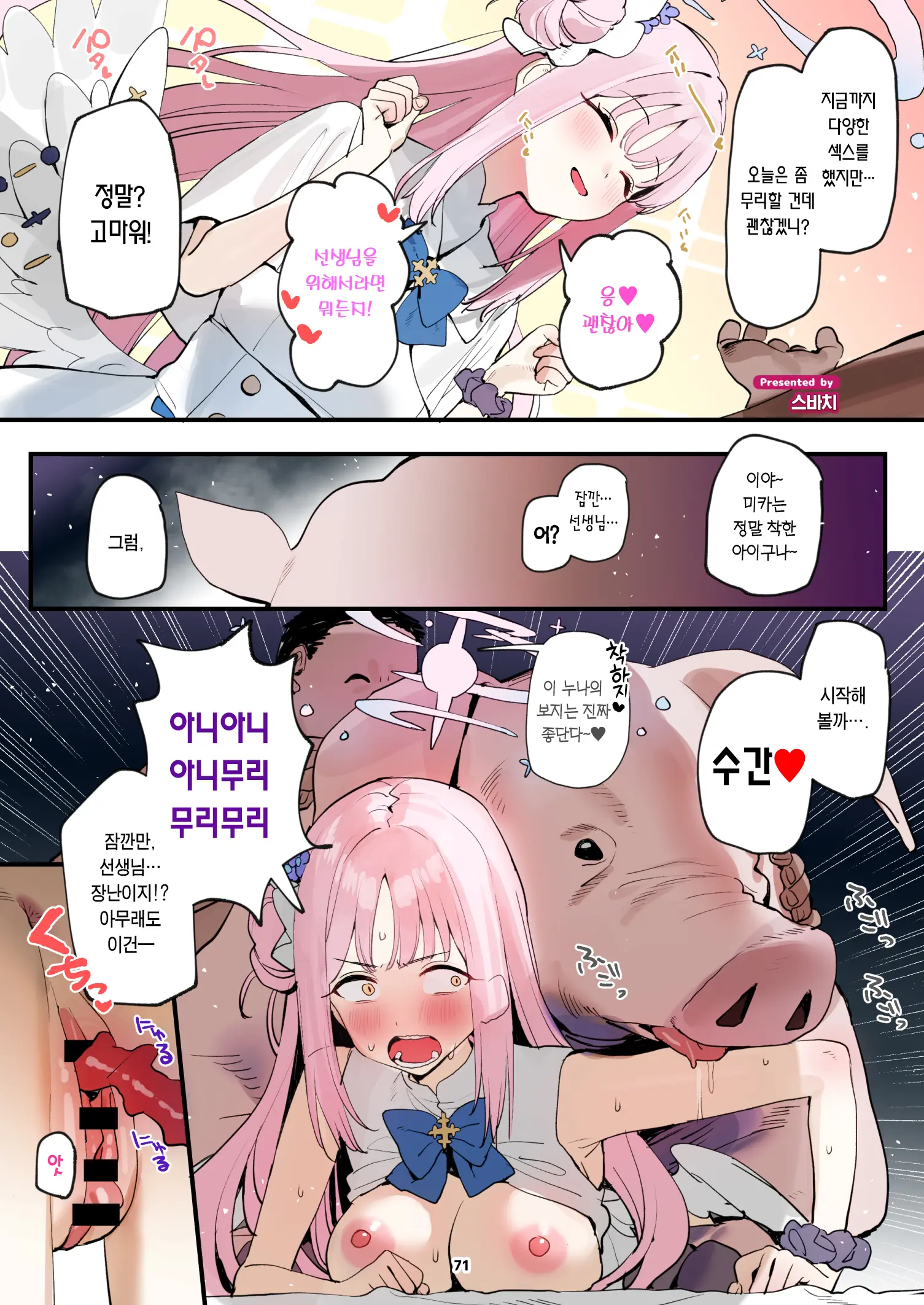 웹툰 이미지 71