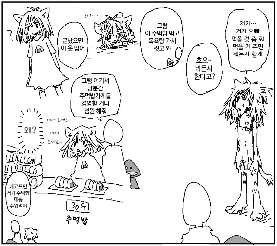 웹툰 이미지 409