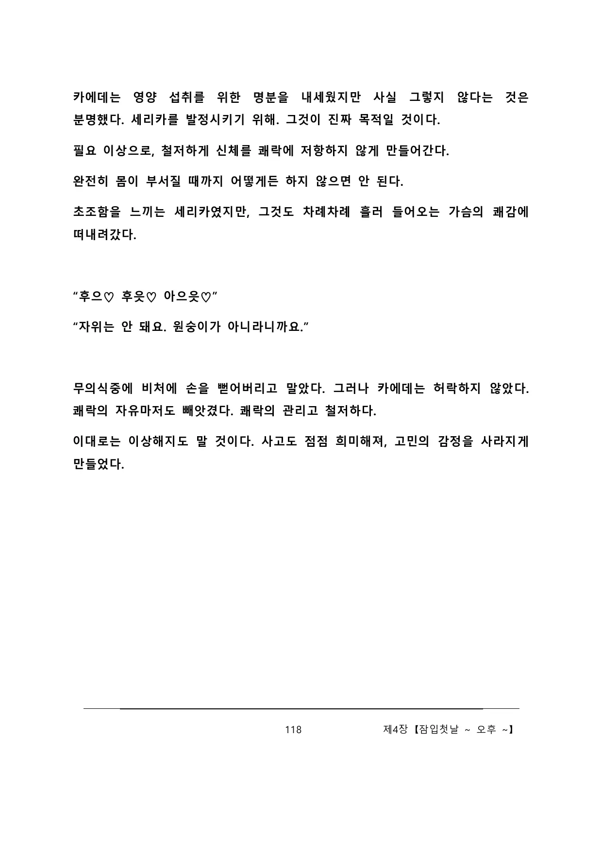 웹툰 이미지 123