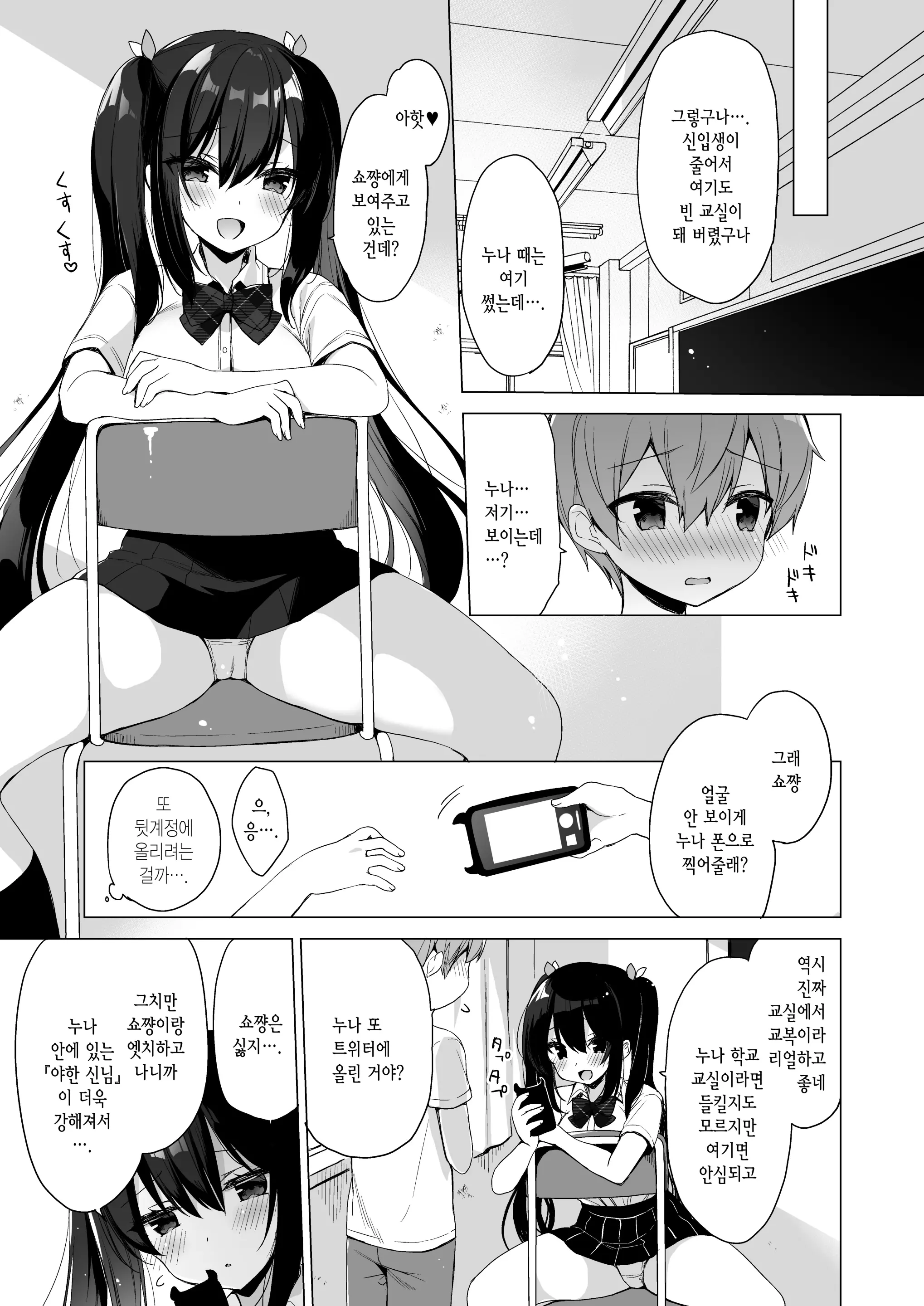 웹툰 이미지 7