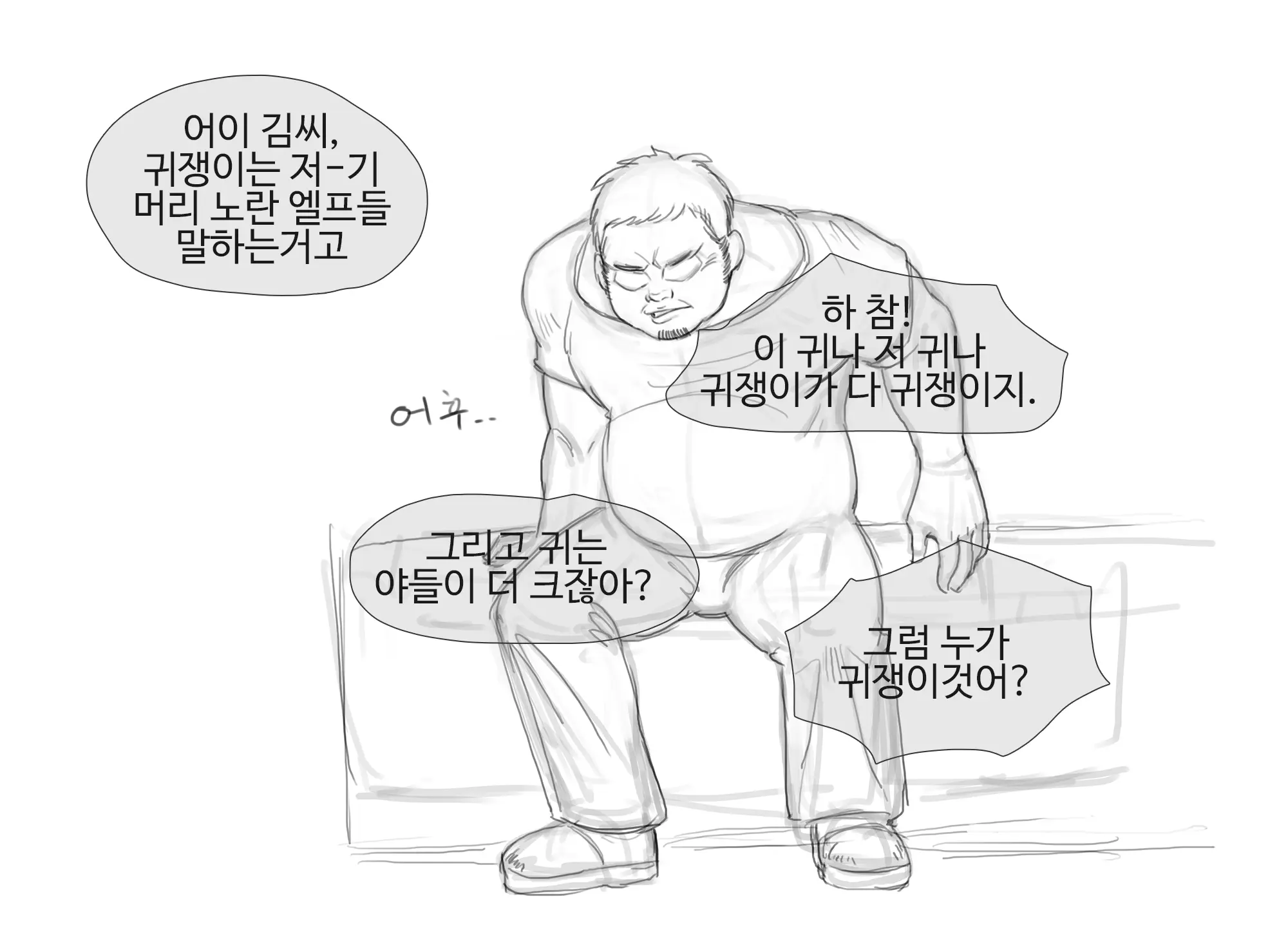 웹툰 이미지 5