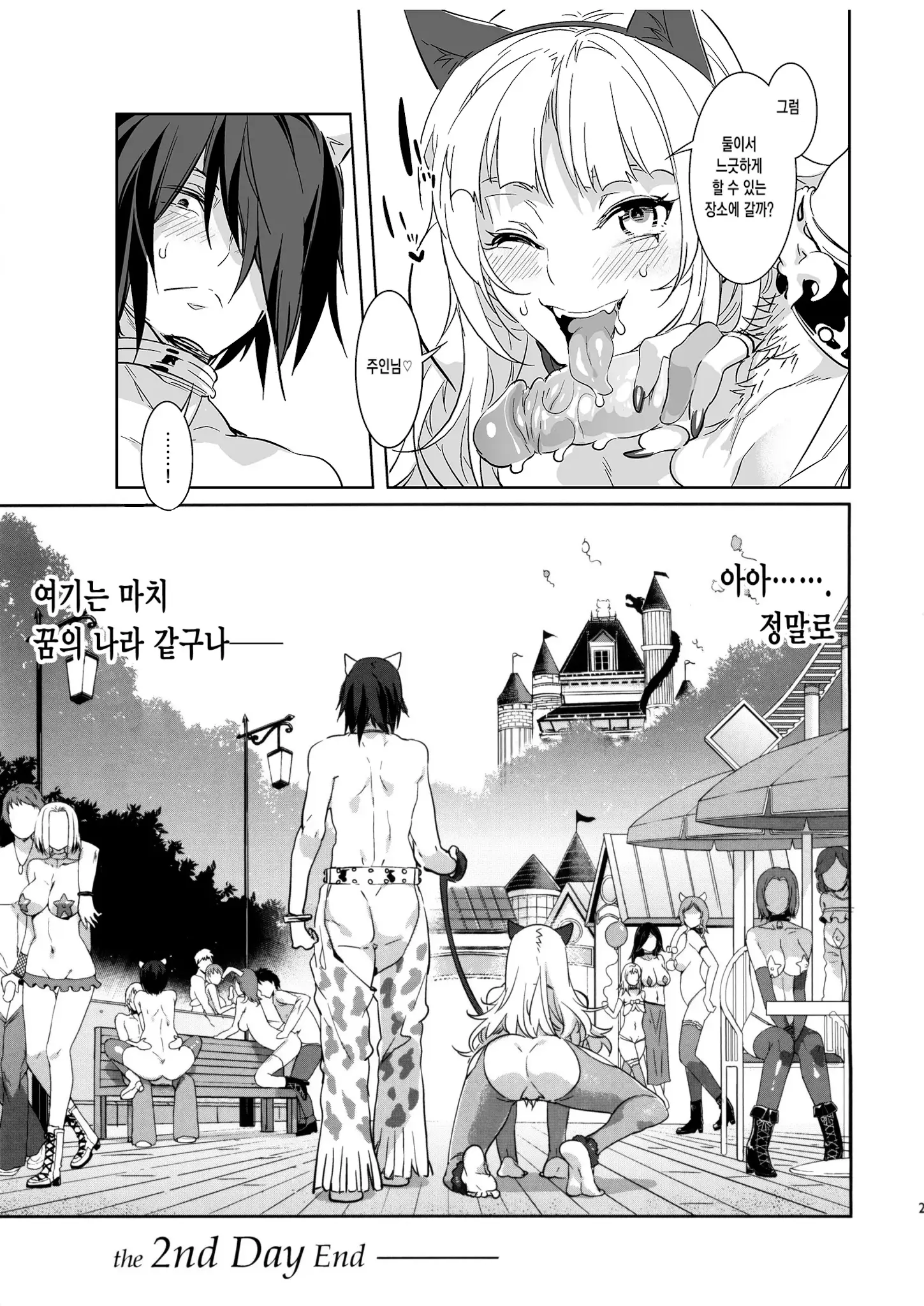 웹툰 이미지 27