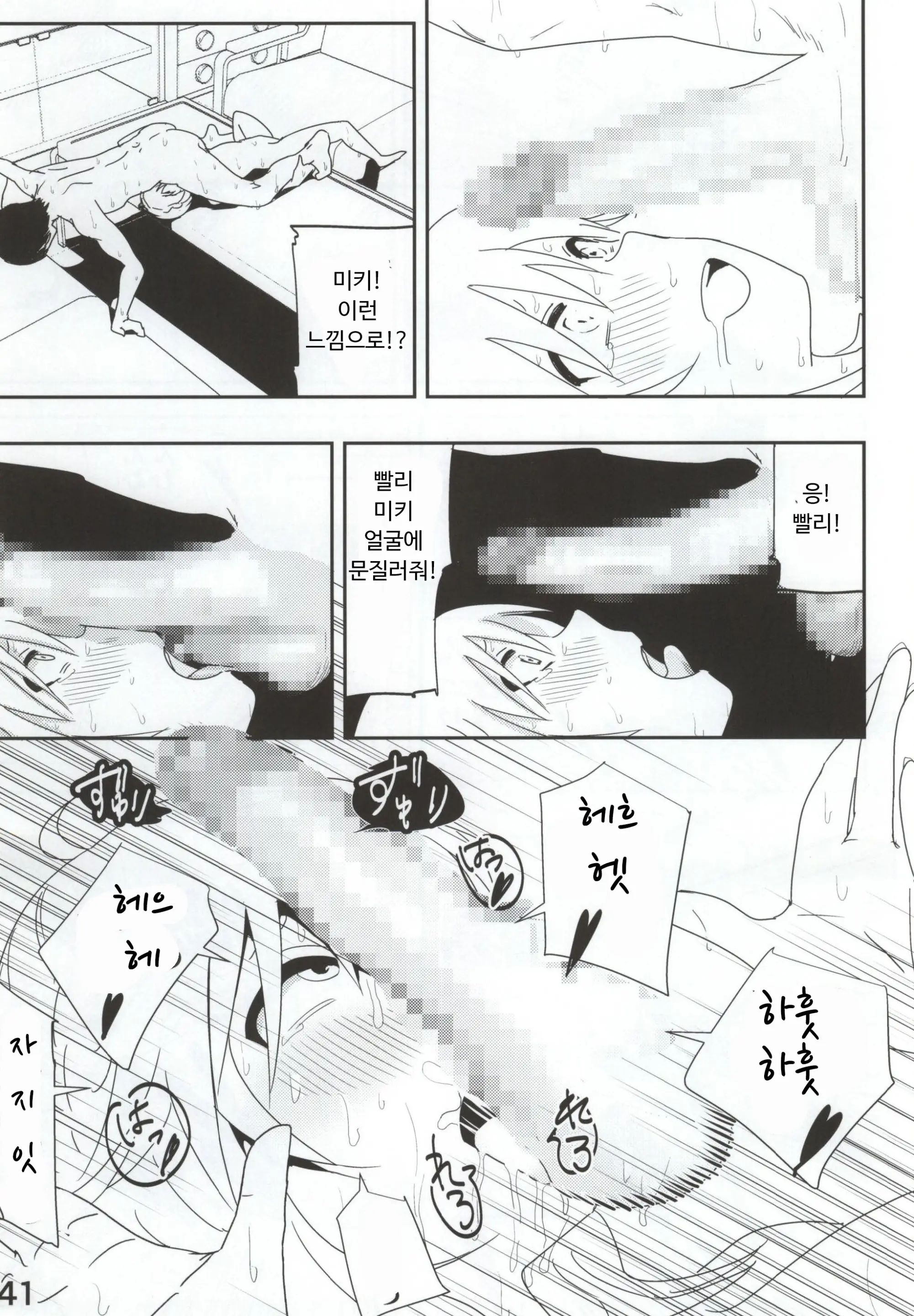 웹툰 이미지 41