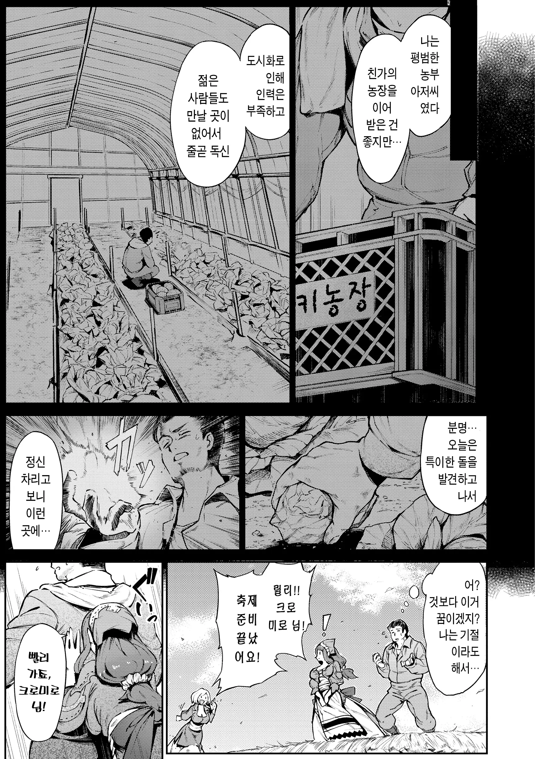 웹툰 이미지 106